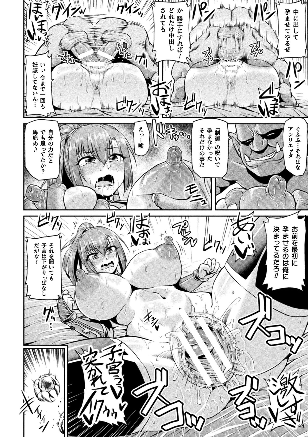 Ahegao o Sarashisu Midarana Otome page 162