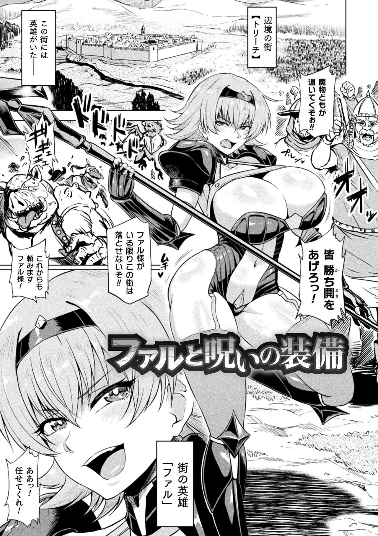 Ahegao o Sarashisu Midarana Otome page 23