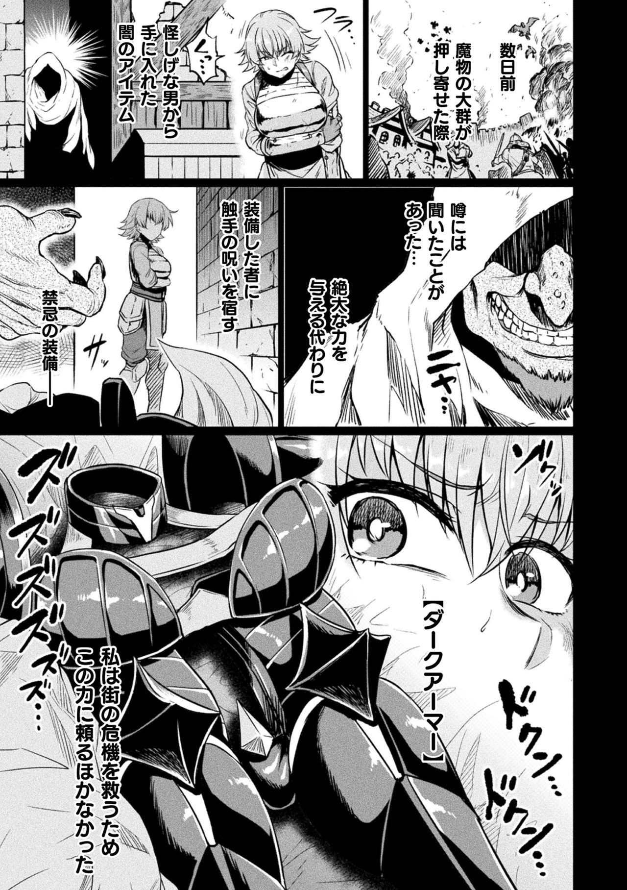 Ahegao o Sarashisu Midarana Otome page 25