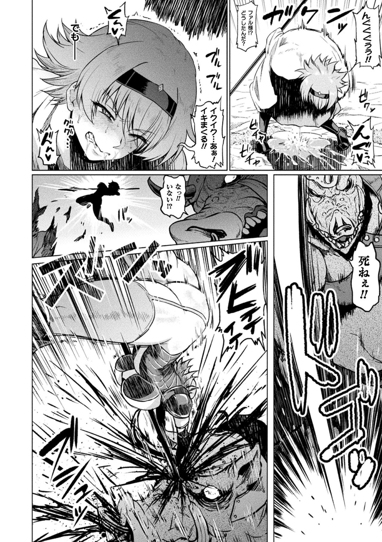 Ahegao o Sarashisu Midarana Otome page 28