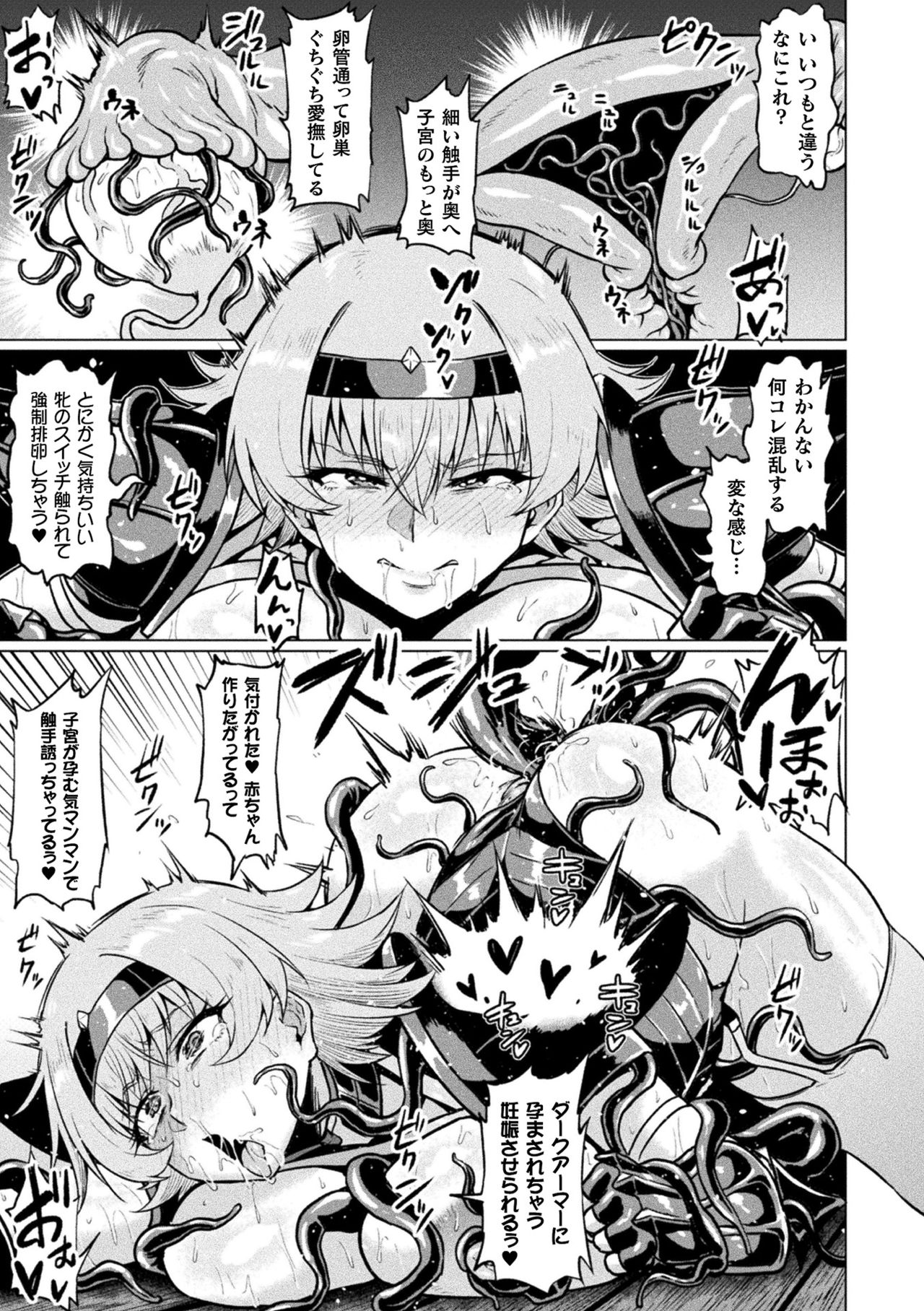 Ahegao o Sarashisu Midarana Otome page 35