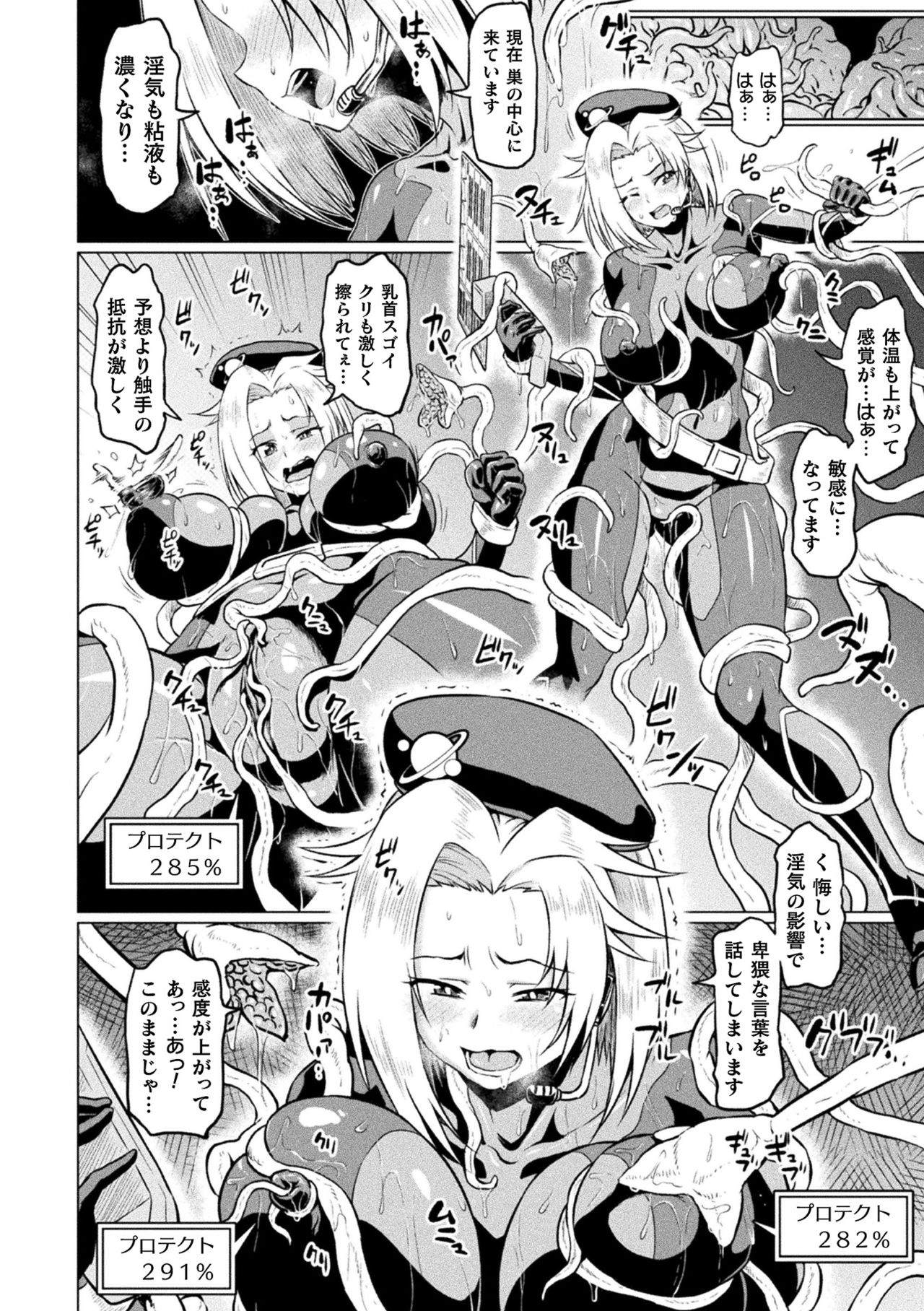 Ahegao o Sarashisu Midarana Otome page 66
