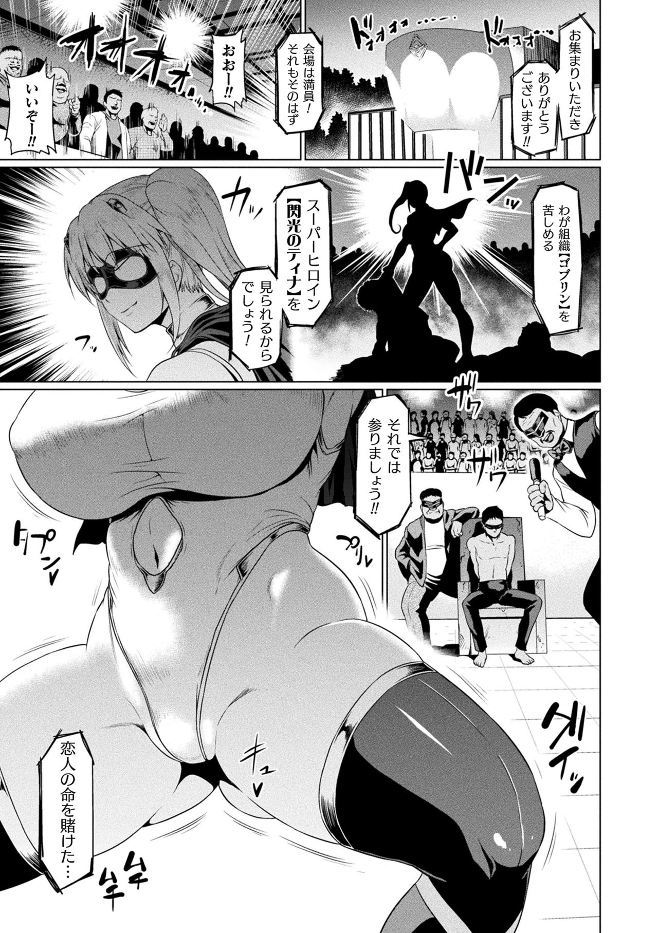Ahegao o Sarashisu Midarana Otome page 83