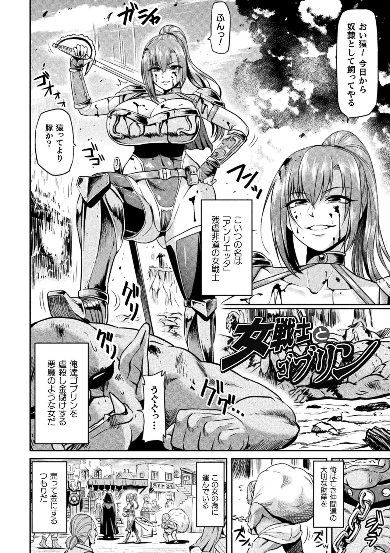 Ahegao o Sarashisu Midarana Otome page 146