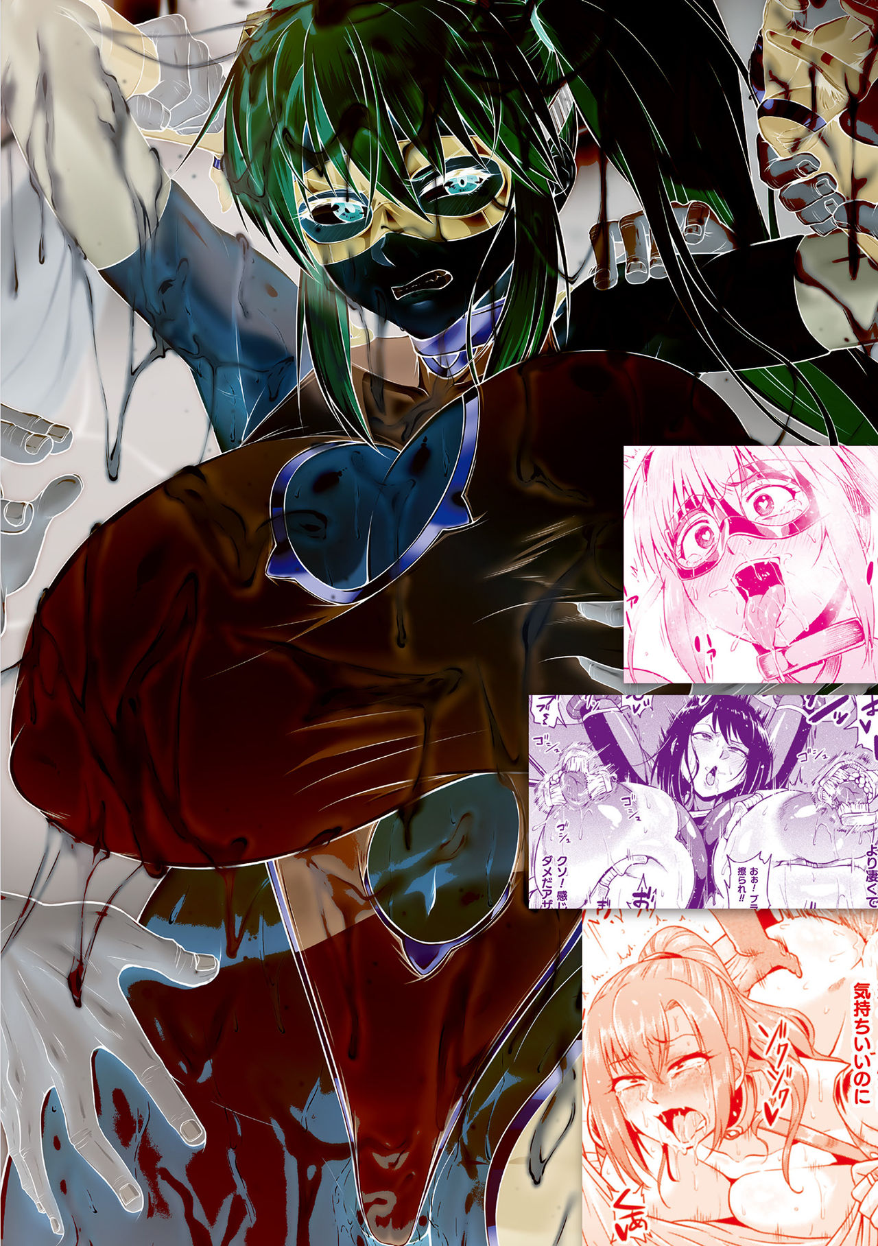 Ahegao o Sarashisu Midarana Otome page 172