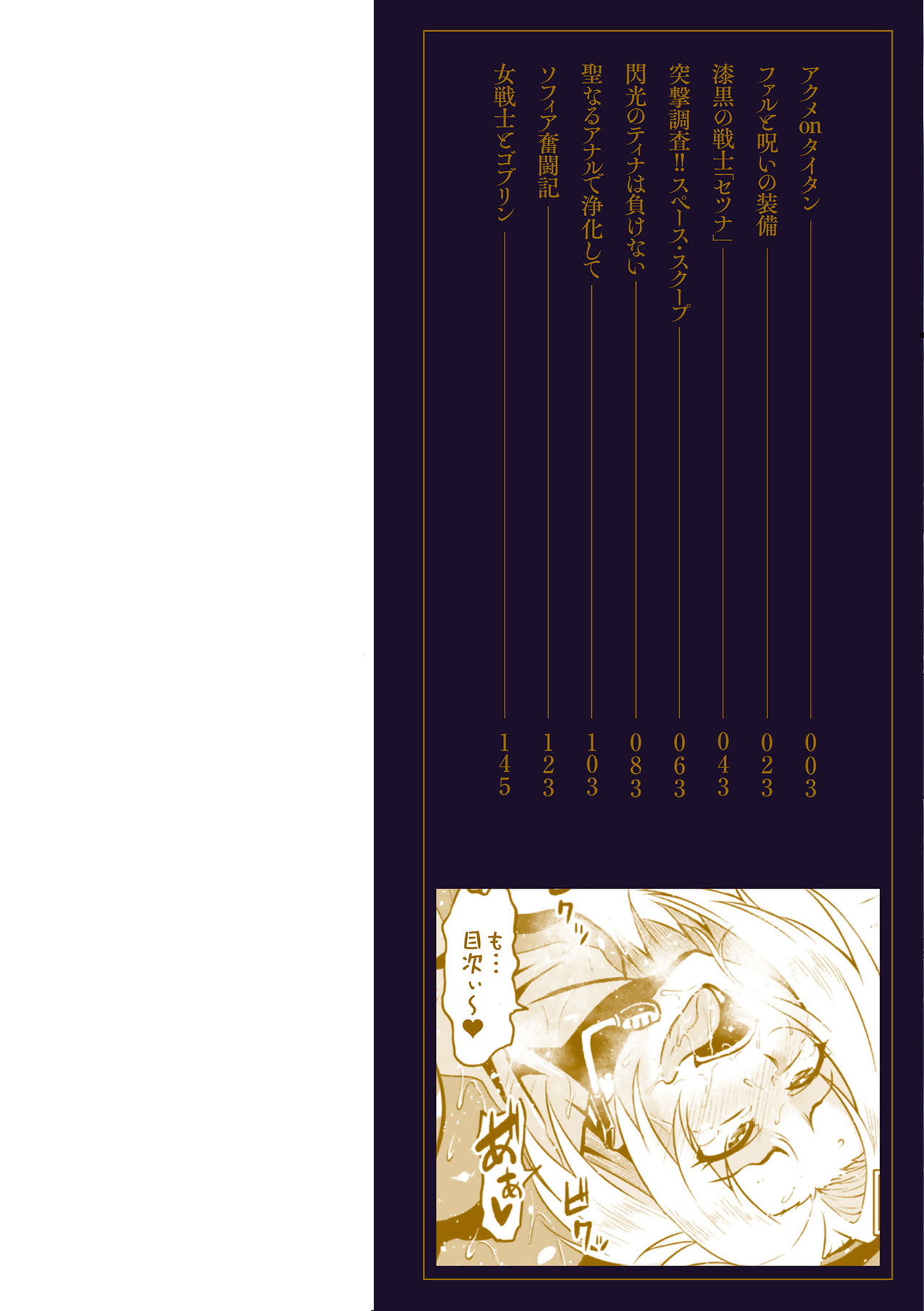 Ahegao o Sarashisu Midarana Otome page 2