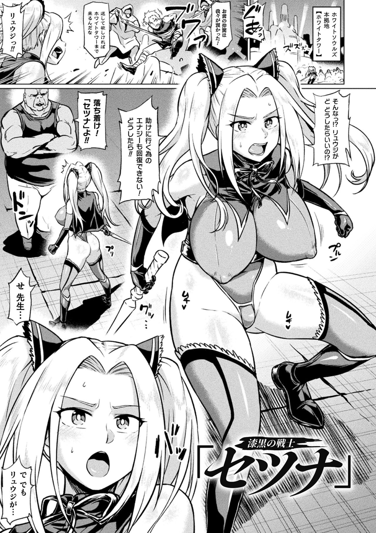 Ahegao o Sarashisu Midarana Otome page 43