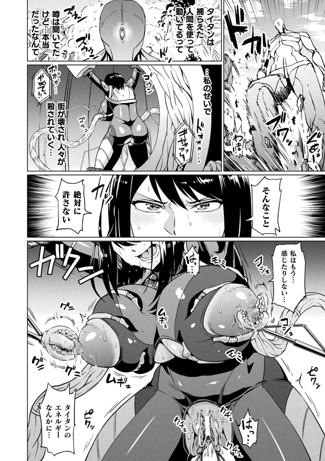 Ahegao o Sarashisu Midarana Otome page 8