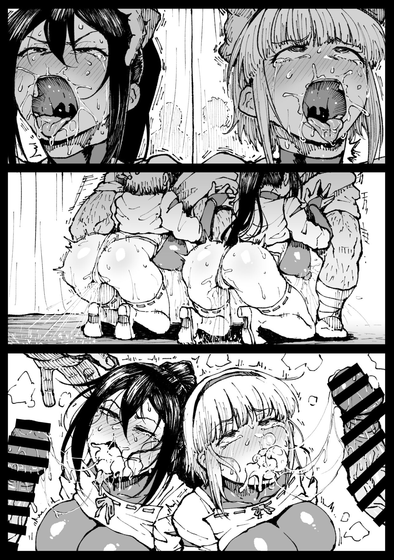 「許嫁のお義父さんに寝取られる姉妹」 page 20