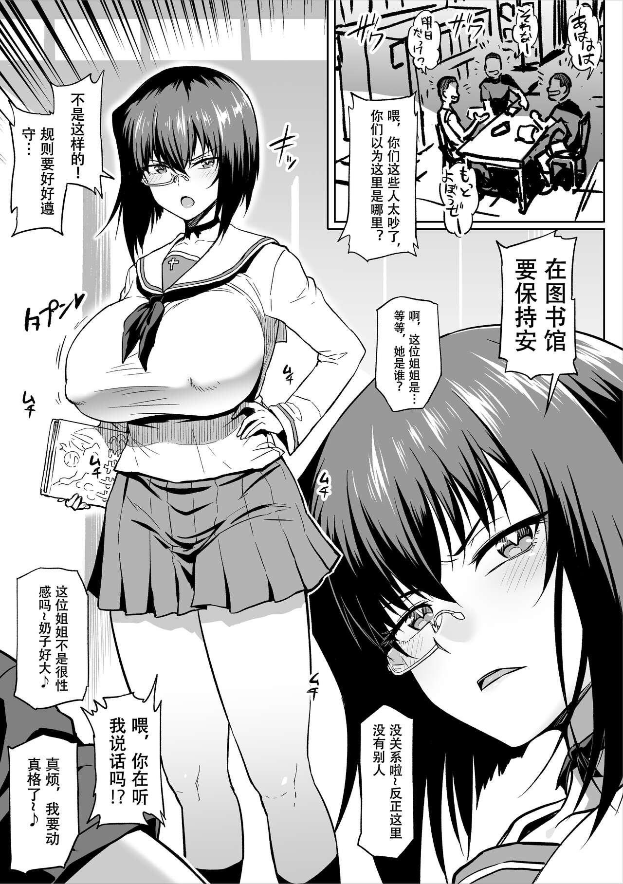 散图汉化 page 12