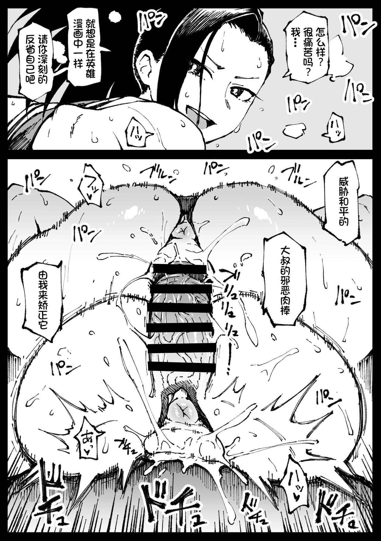 散图汉化 page 30