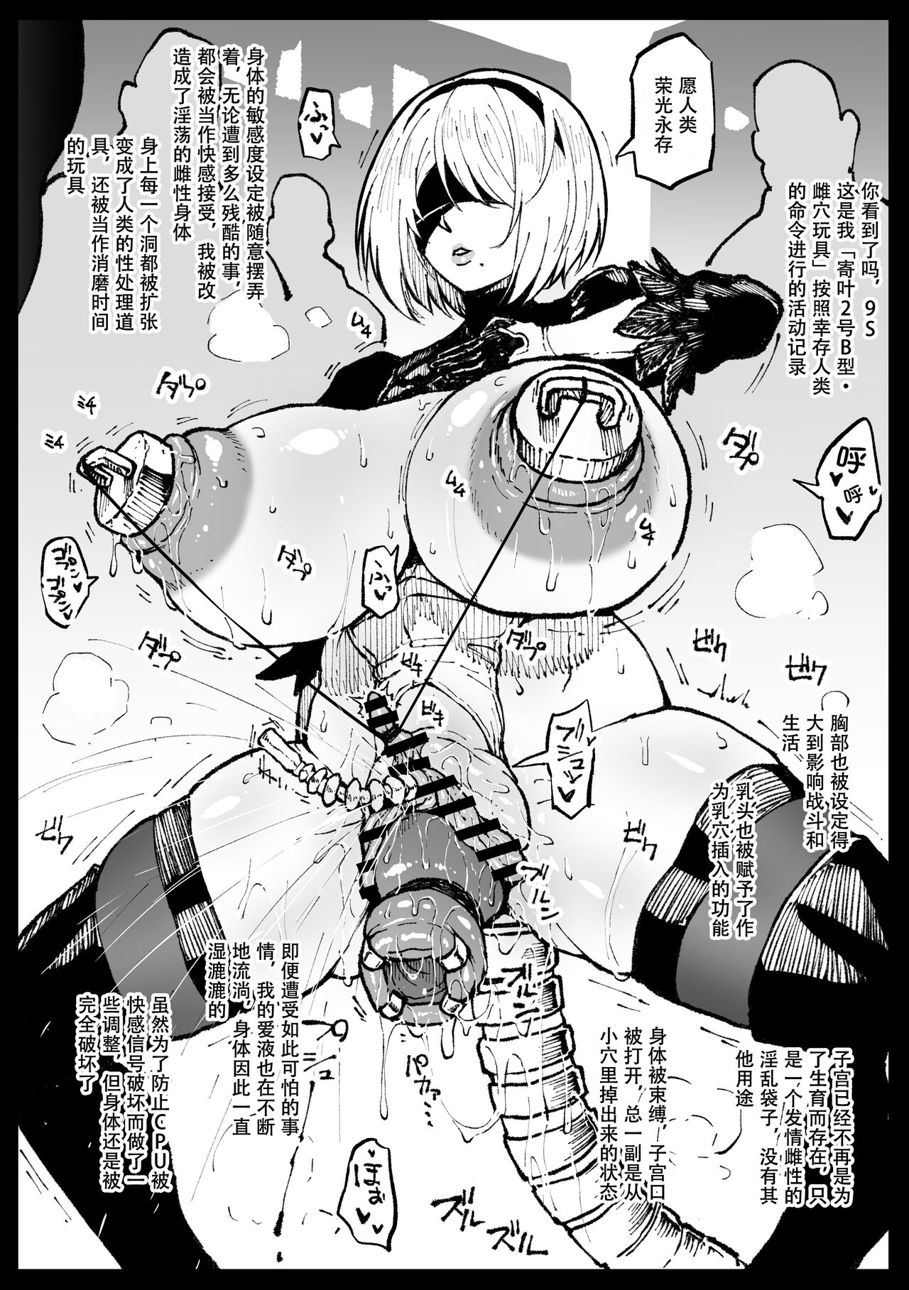 散图汉化 page 36