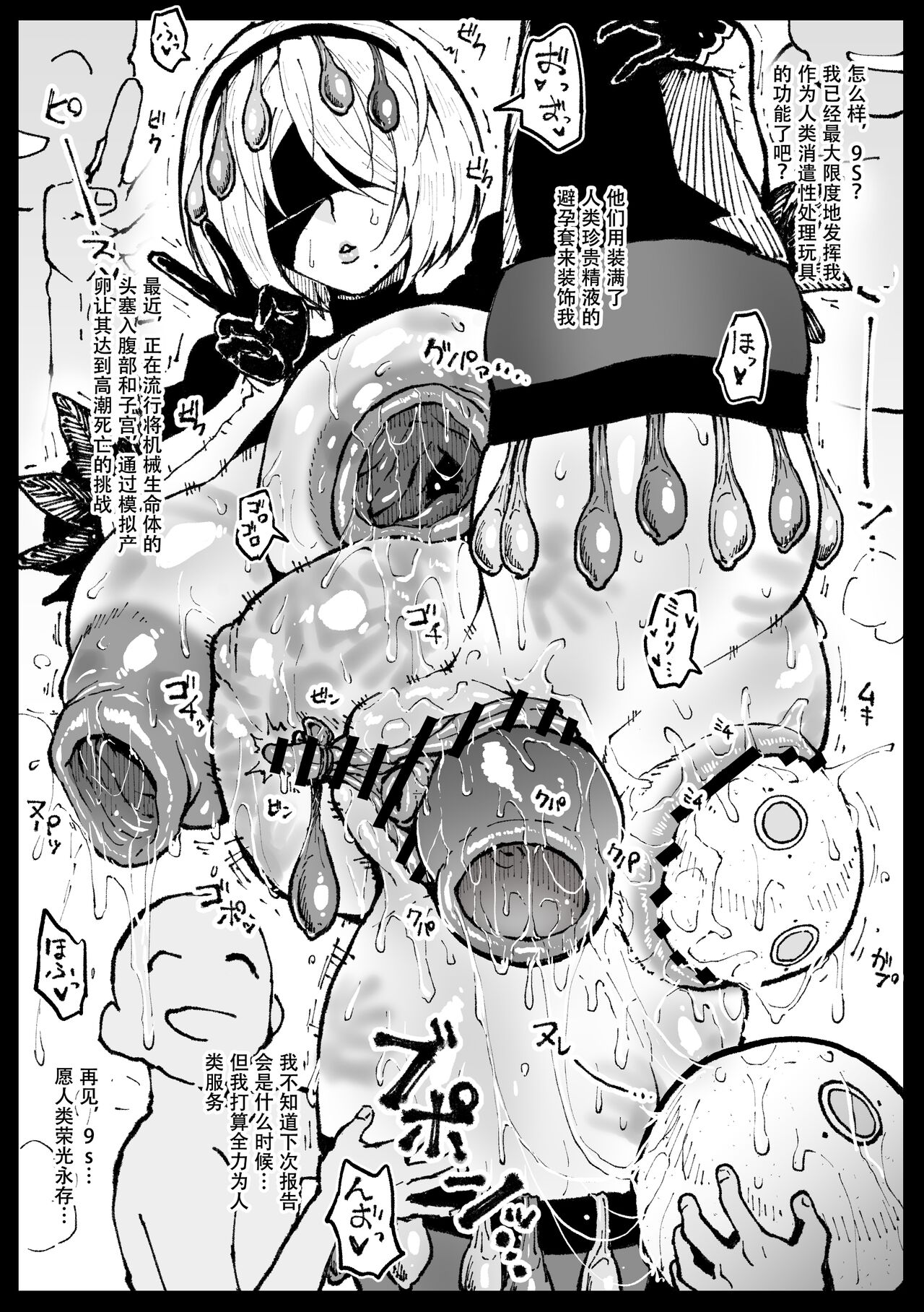 散图汉化 page 40