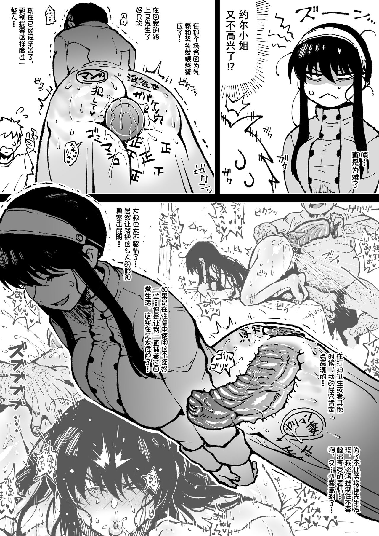 散图汉化 page 42