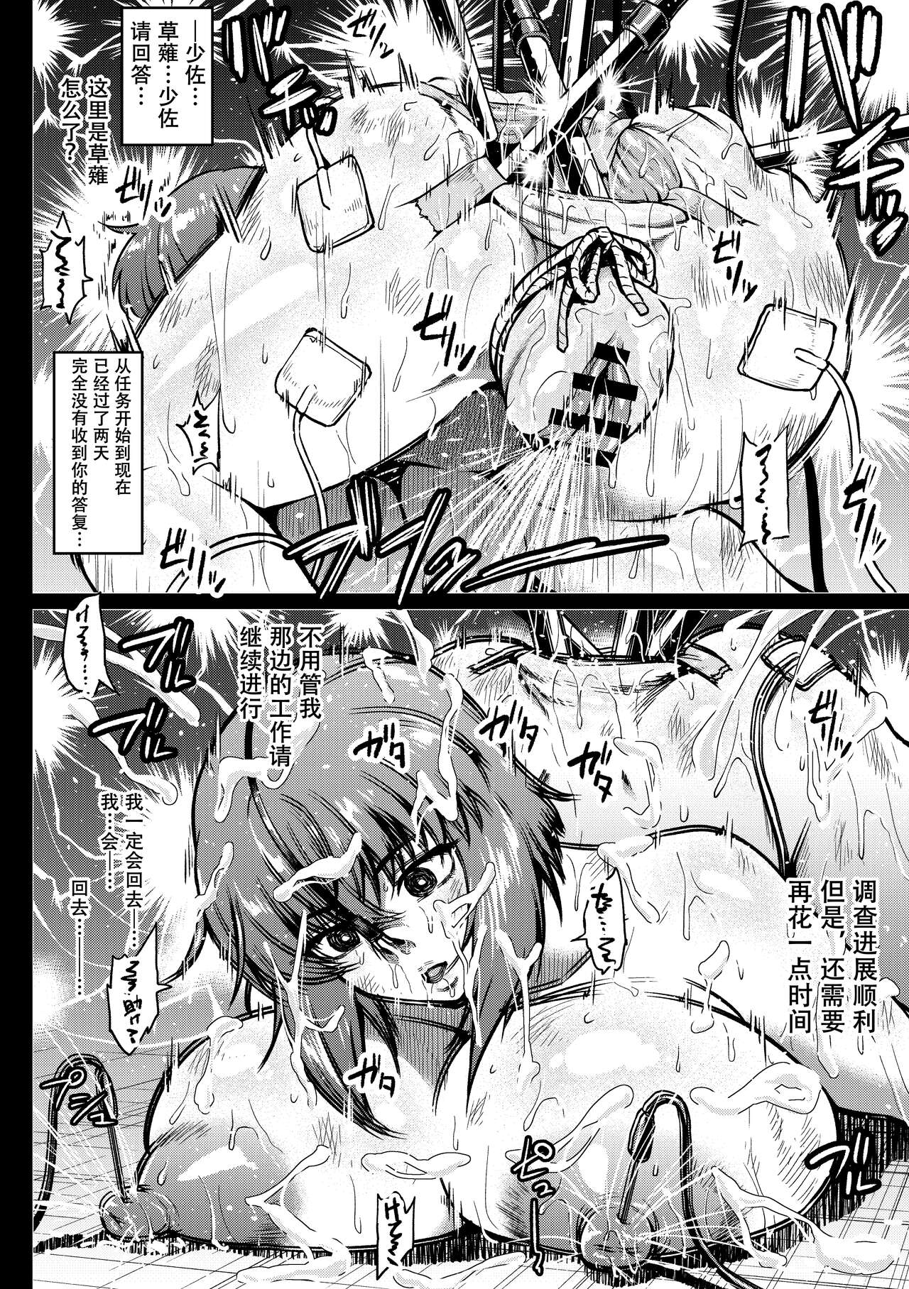 散图汉化 page 6