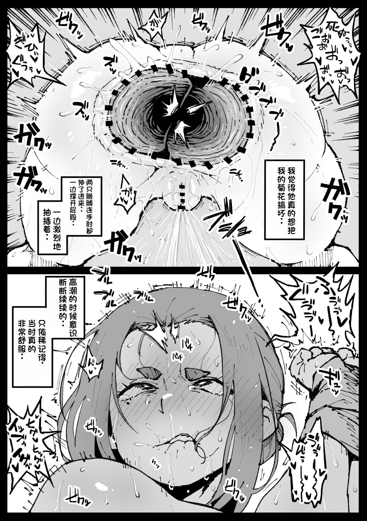 アヘ丸 绪川堇子 page 4