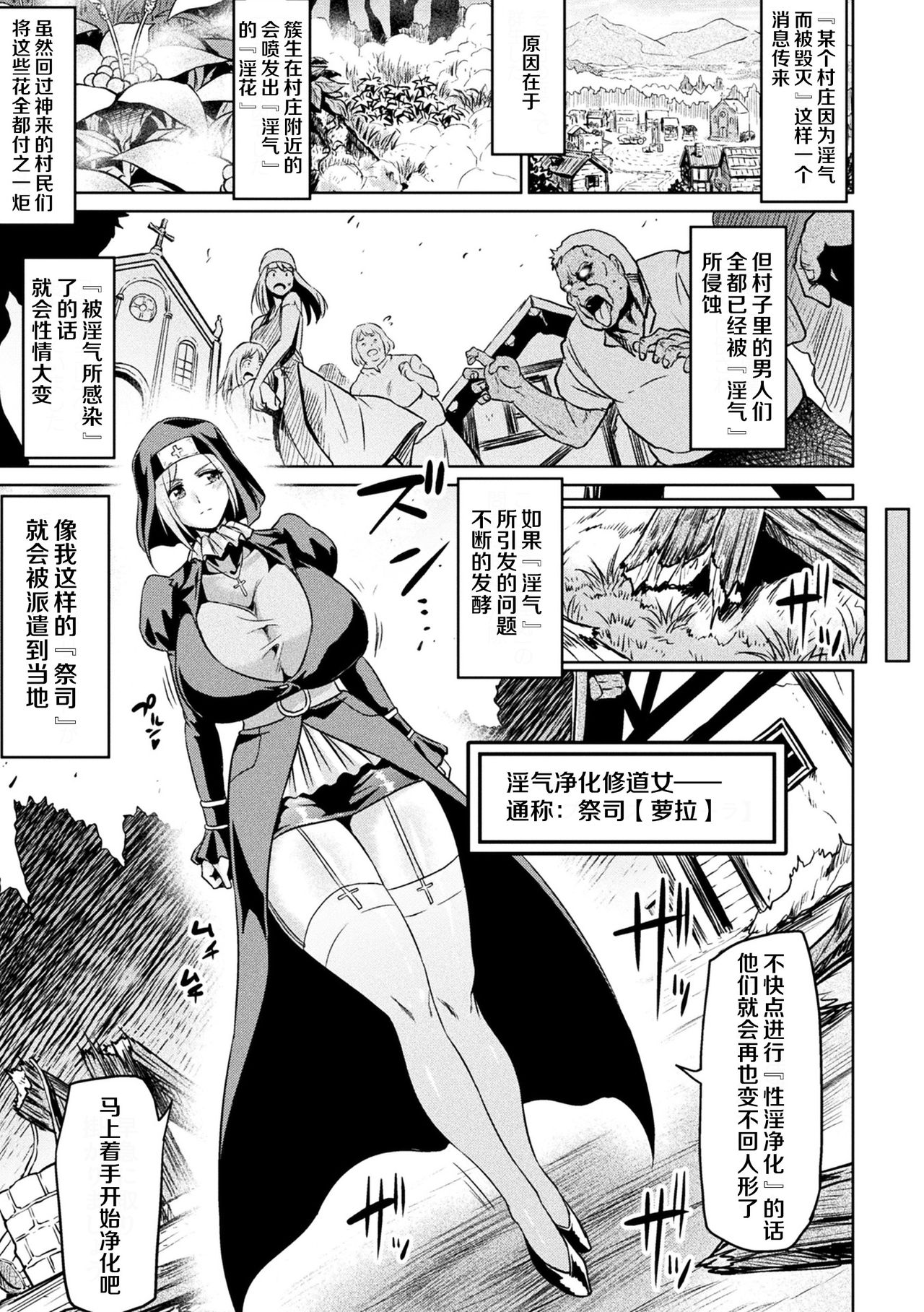 聖なるアナルで浄化して【単話】 page 3