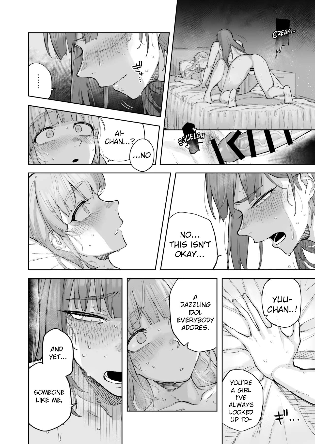 Ai chan Hajimete no ♂♂♂♂♂ - Ai-Chan's First Time ♂♂♂♂♂ page 19