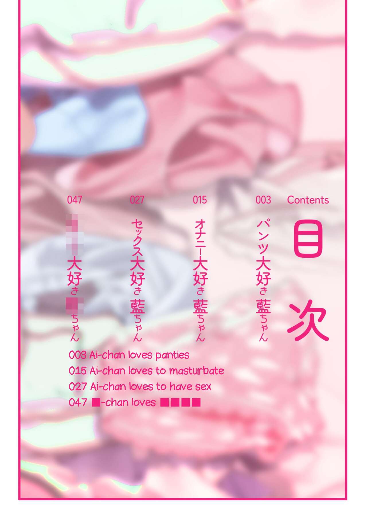 Ai-chan Loves Undies page 2