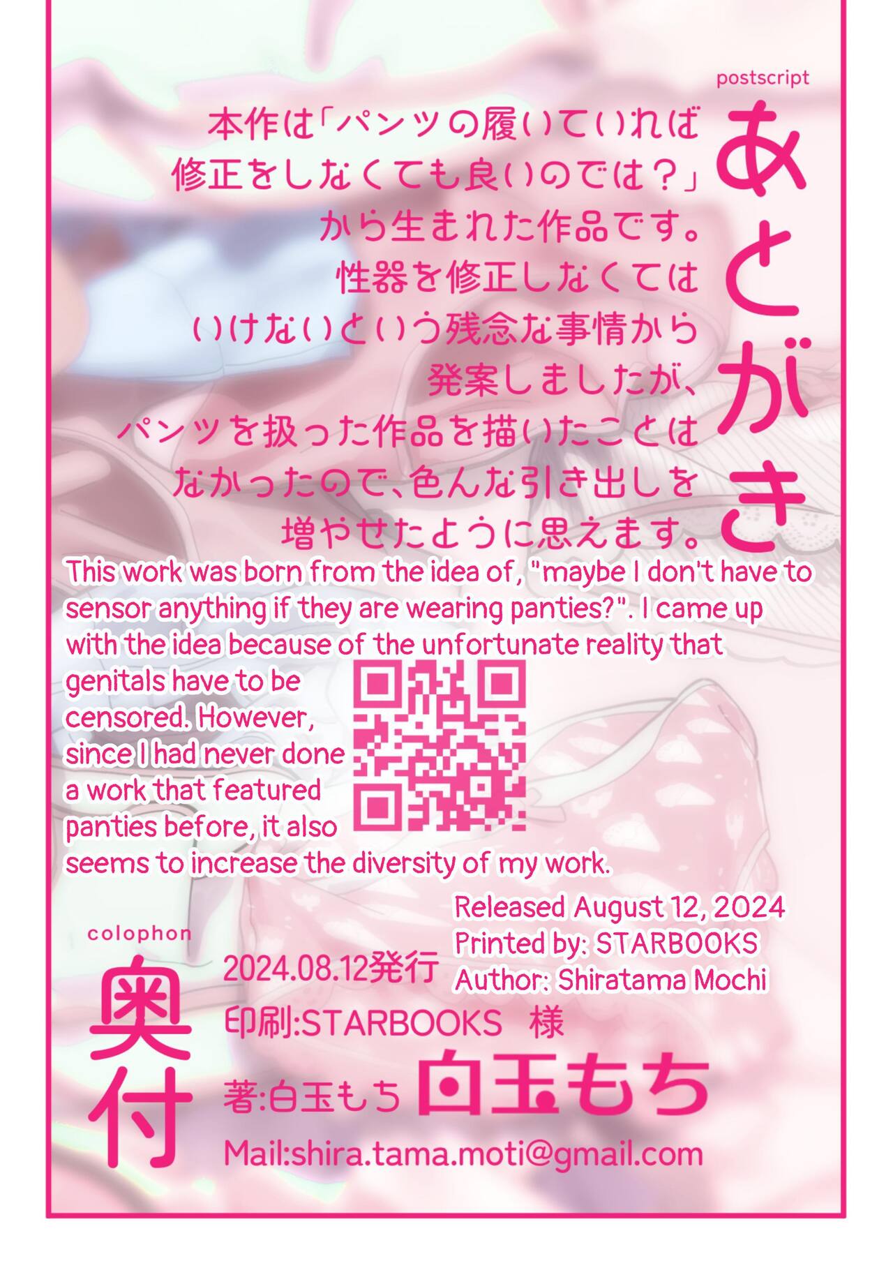 Ai-chan Loves Undies page 63