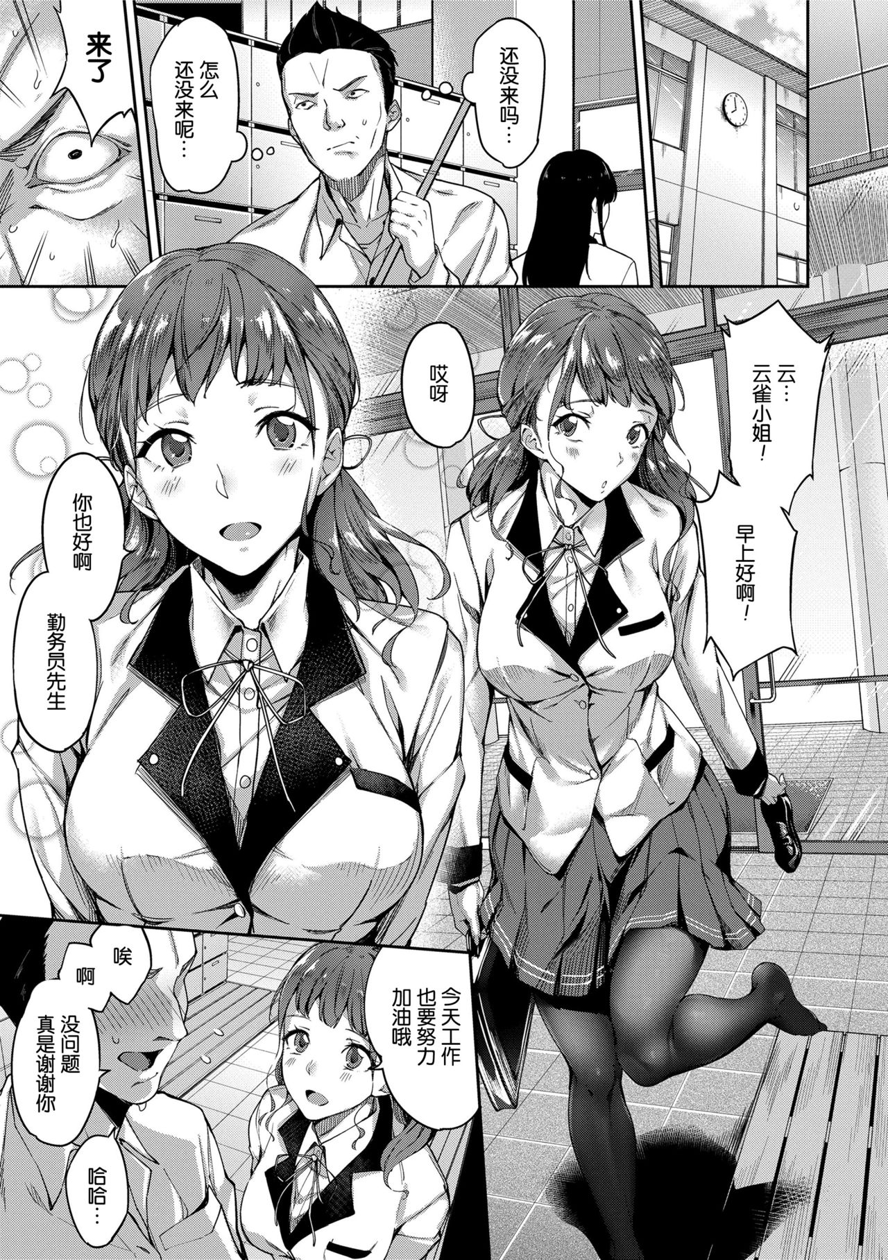 Ai ga Nakutemo Ecchi wa Dekiru! - Even if There is No Love You Can H! Ch. 1-2 page 1