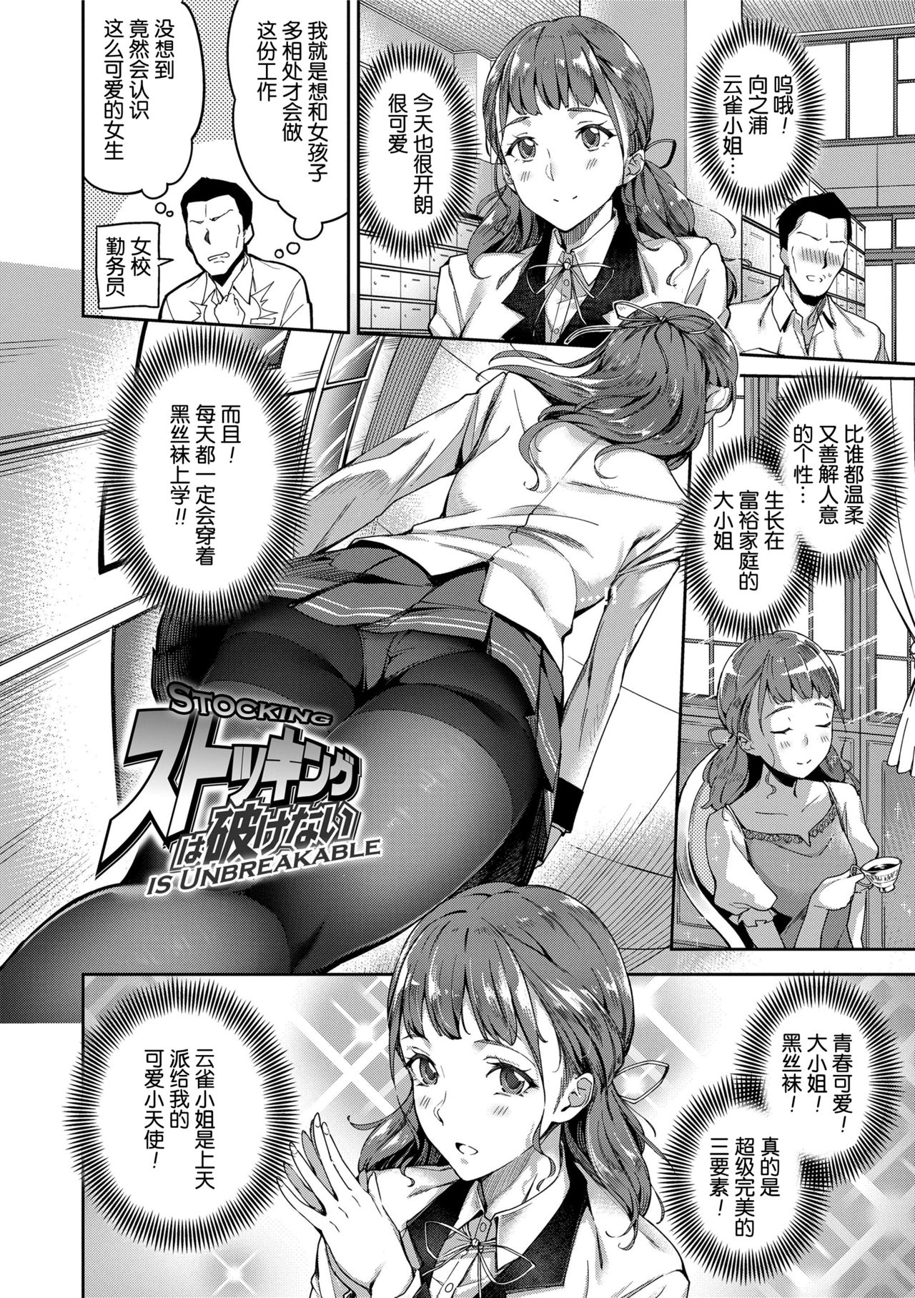 Ai ga Nakutemo Ecchi wa Dekiru! - Even if There is No Love You Can H! Ch. 1-2 page 2