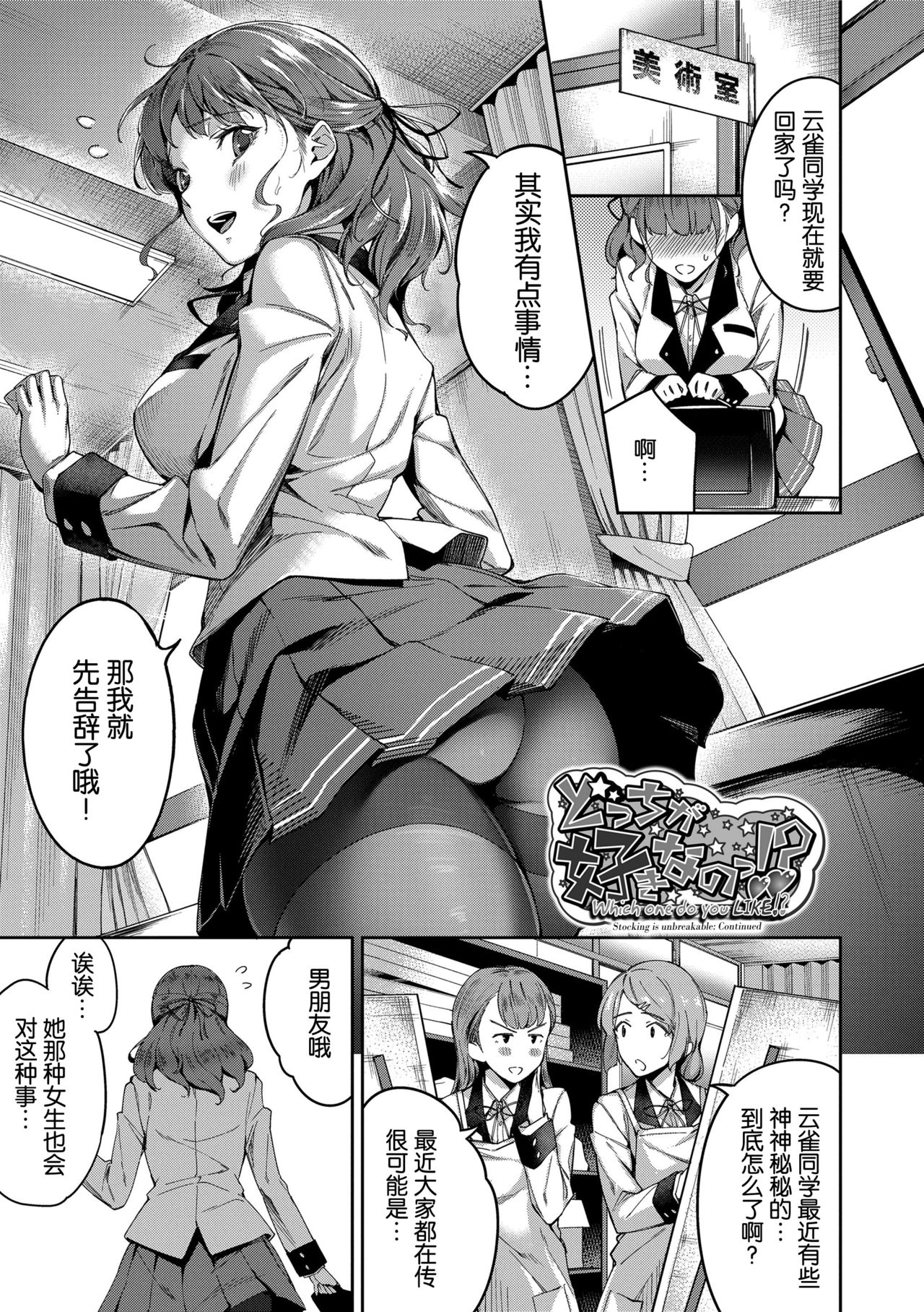 Ai ga Nakutemo Ecchi wa Dekiru! - Even if There is No Love You Can H! Ch. 1-2 page 21
