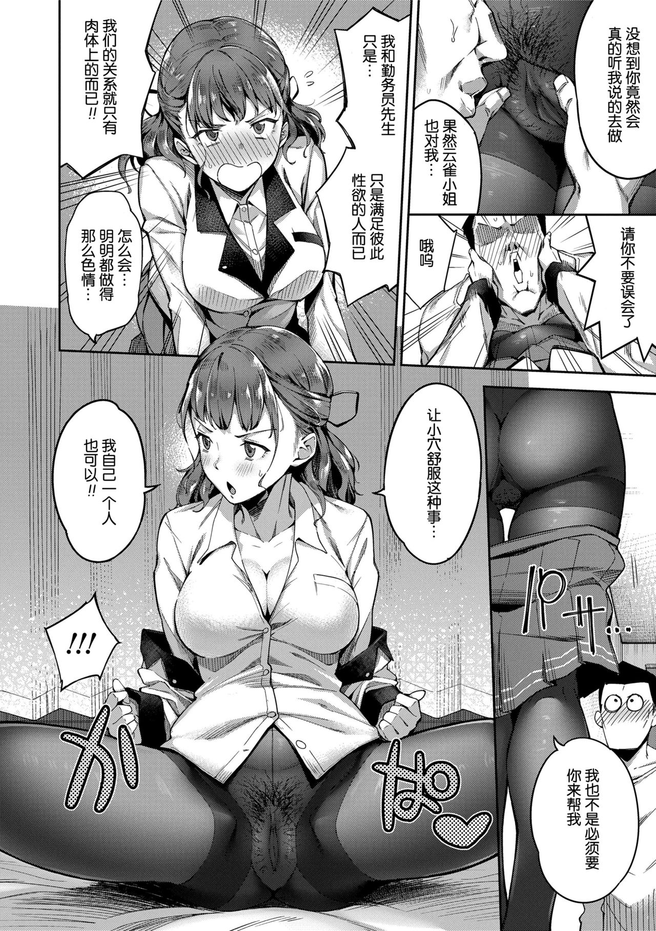 Ai ga Nakutemo Ecchi wa Dekiru! - Even if There is No Love You Can H! Ch. 1-2 page 24