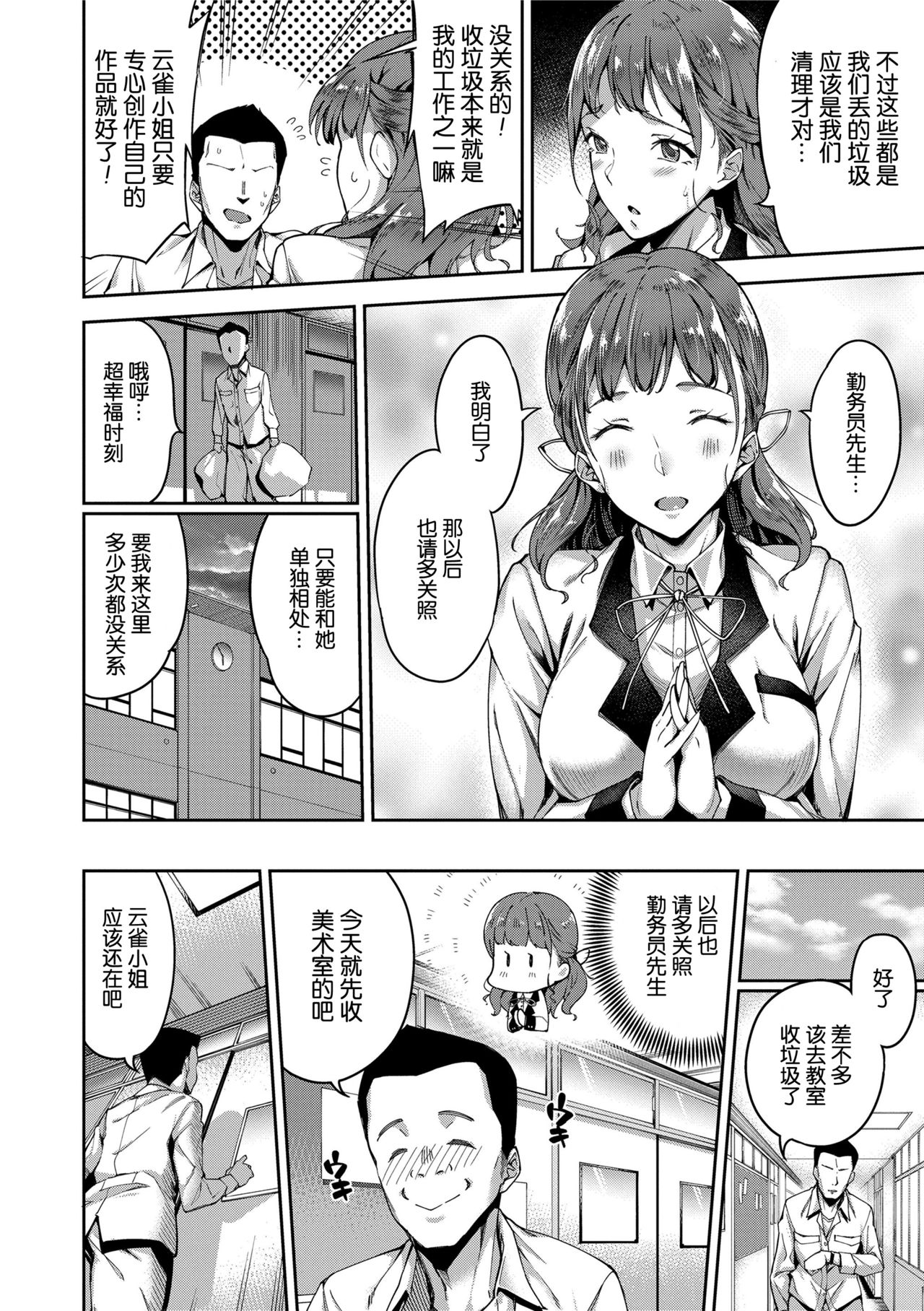 Ai ga Nakutemo Ecchi wa Dekiru! - Even if There is No Love You Can H! Ch. 1-2 page 4