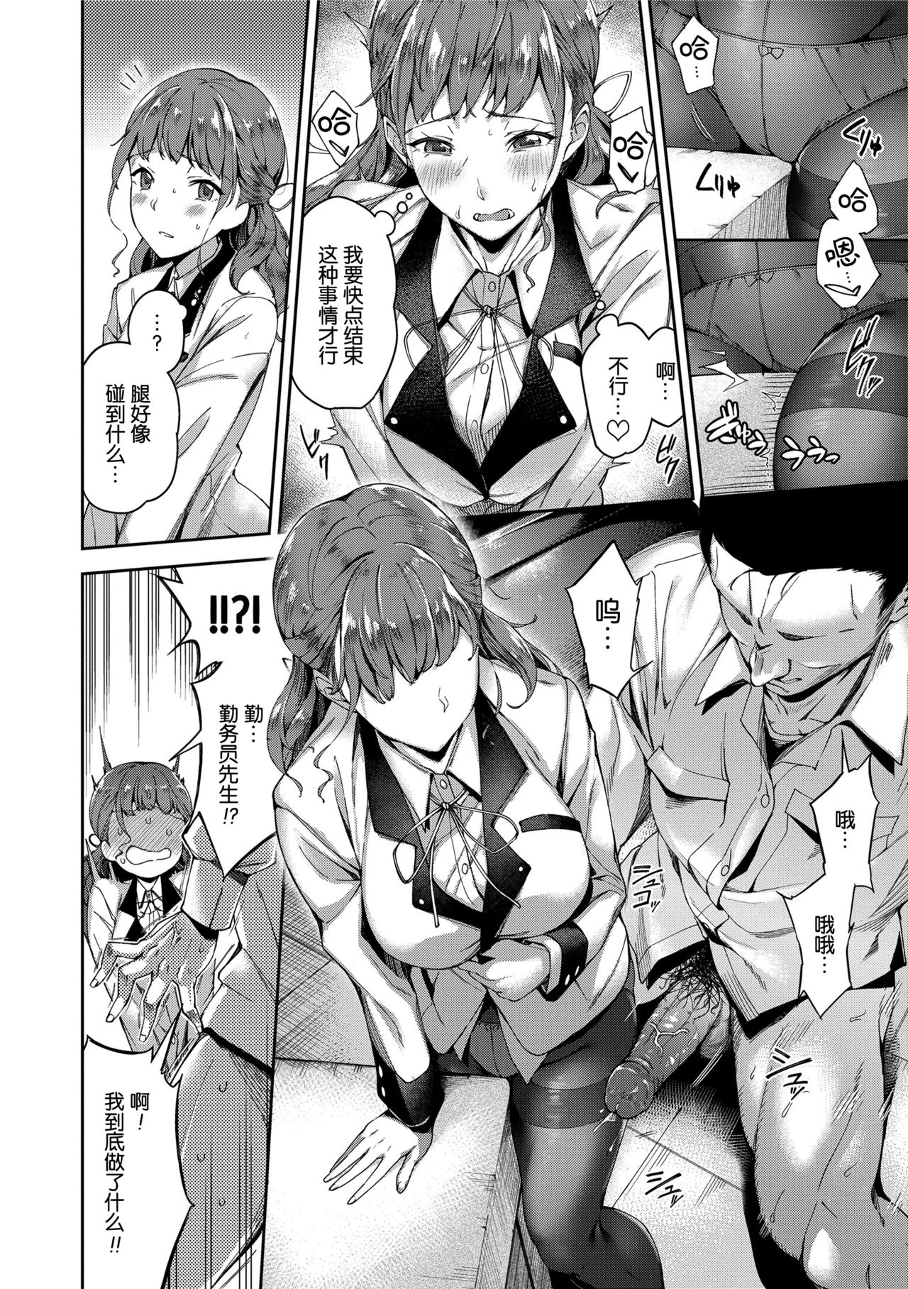 Ai ga Nakutemo Ecchi wa Dekiru! - Even if There is No Love You Can H! Ch. 1-2 page 6