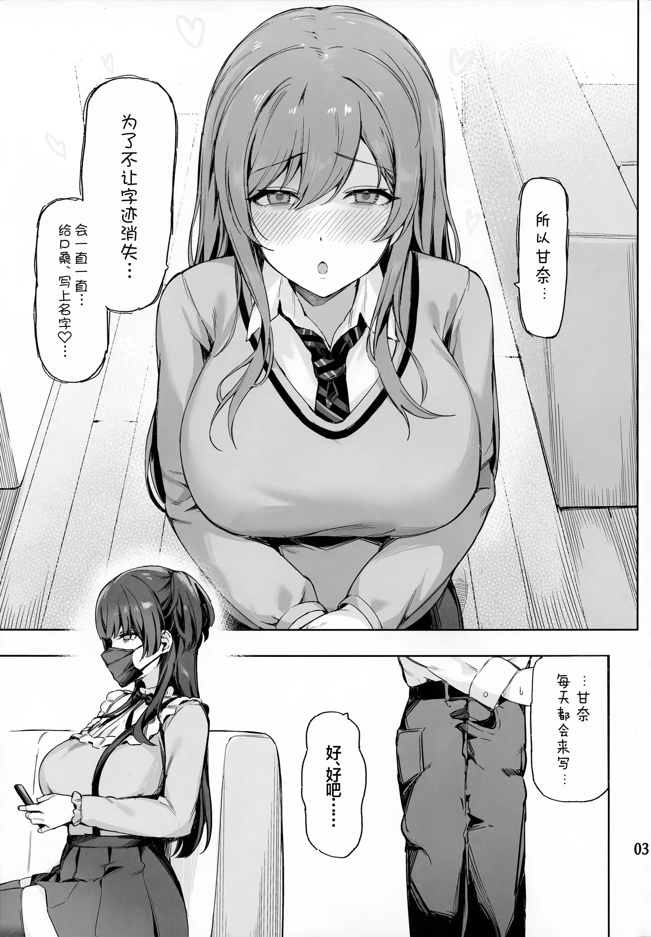 Ai ga Omome no 283 Idol Fuyuko Hen - 283 idols whose love is heavy page 4