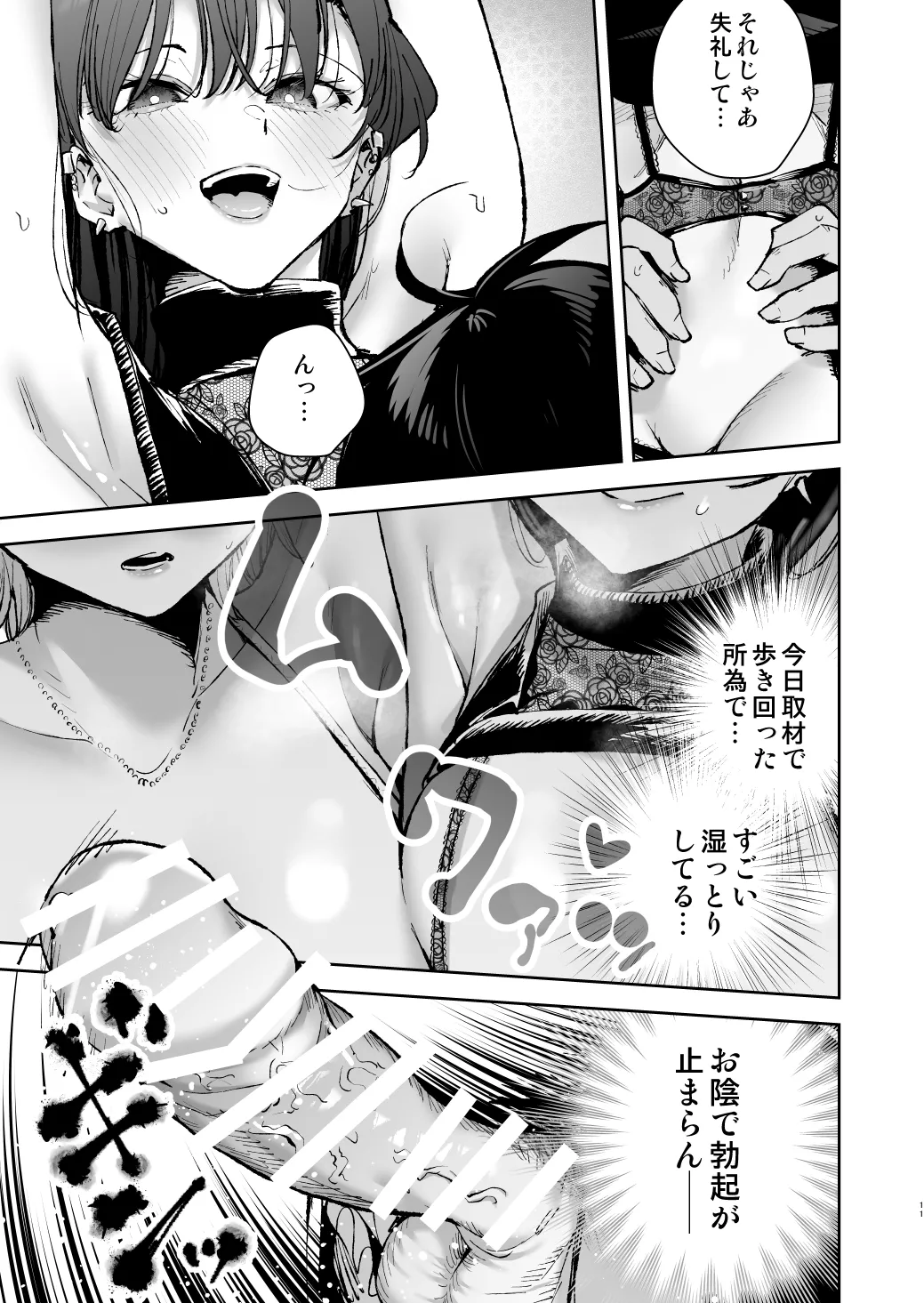 Ai ga Omosugiru Kanojora ni Onsen Ryokan ni Kanzume ni Sareta toki no Hanashi page 10