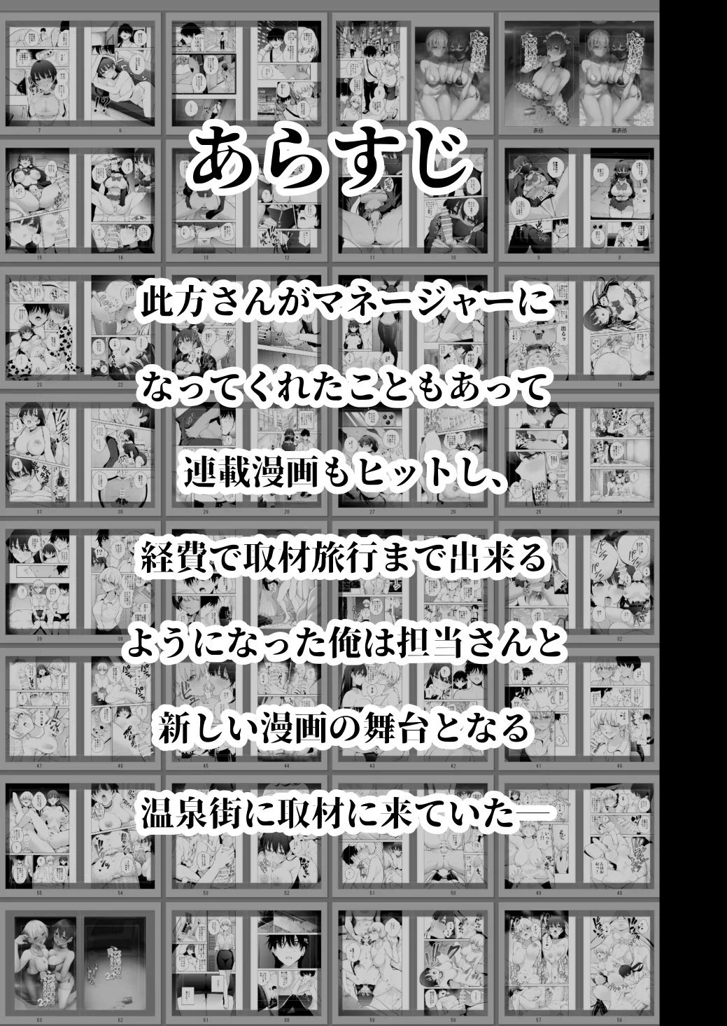 Ai ga Omosugiru Kanojora ni Onsen Ryokan ni Kanzume ni Sareta toki no Hanashi page 2