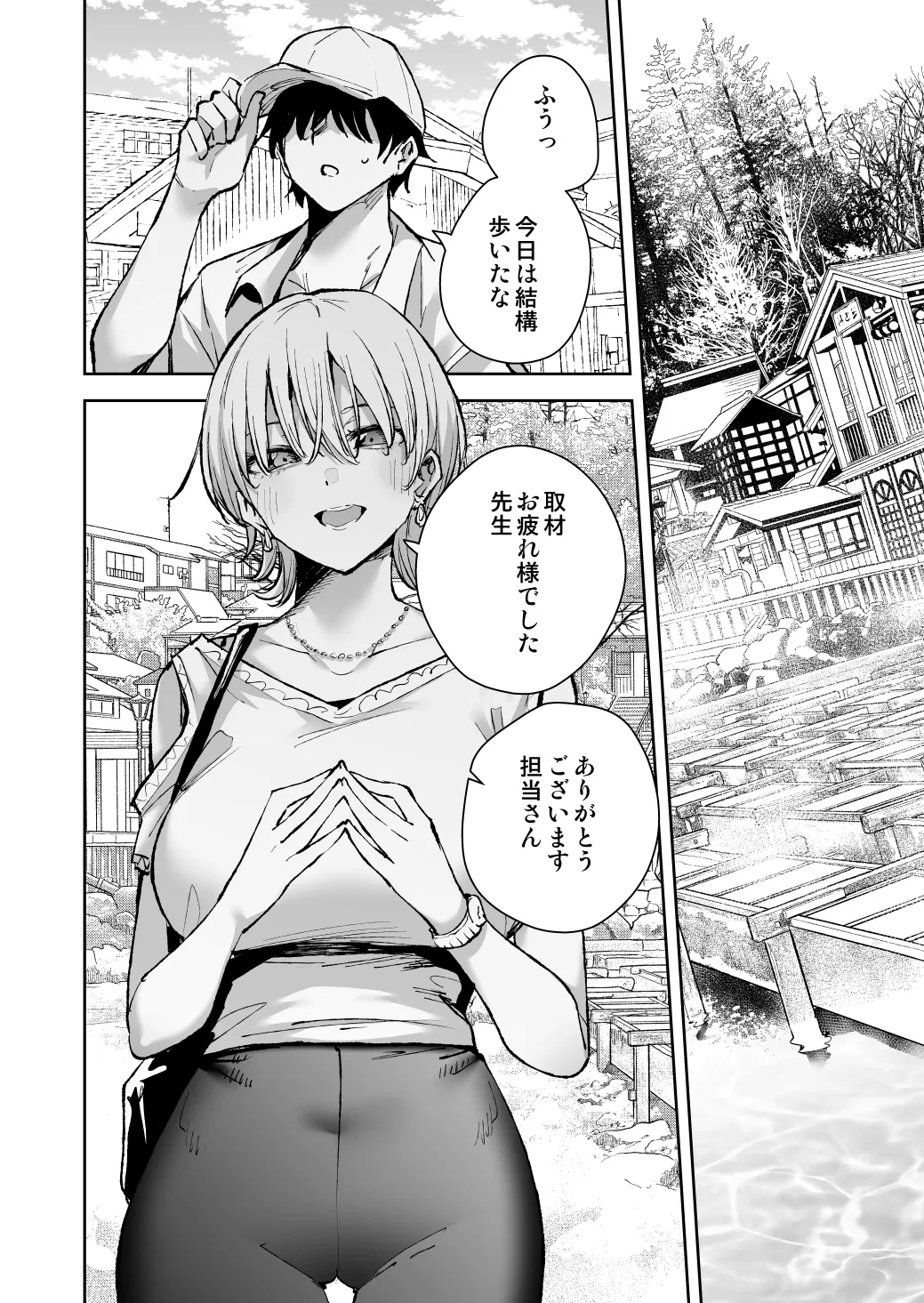 Ai ga Omosugiru Kanojora ni Onsen Ryokan ni Kanzume ni Sareta toki no Hanashi page 3