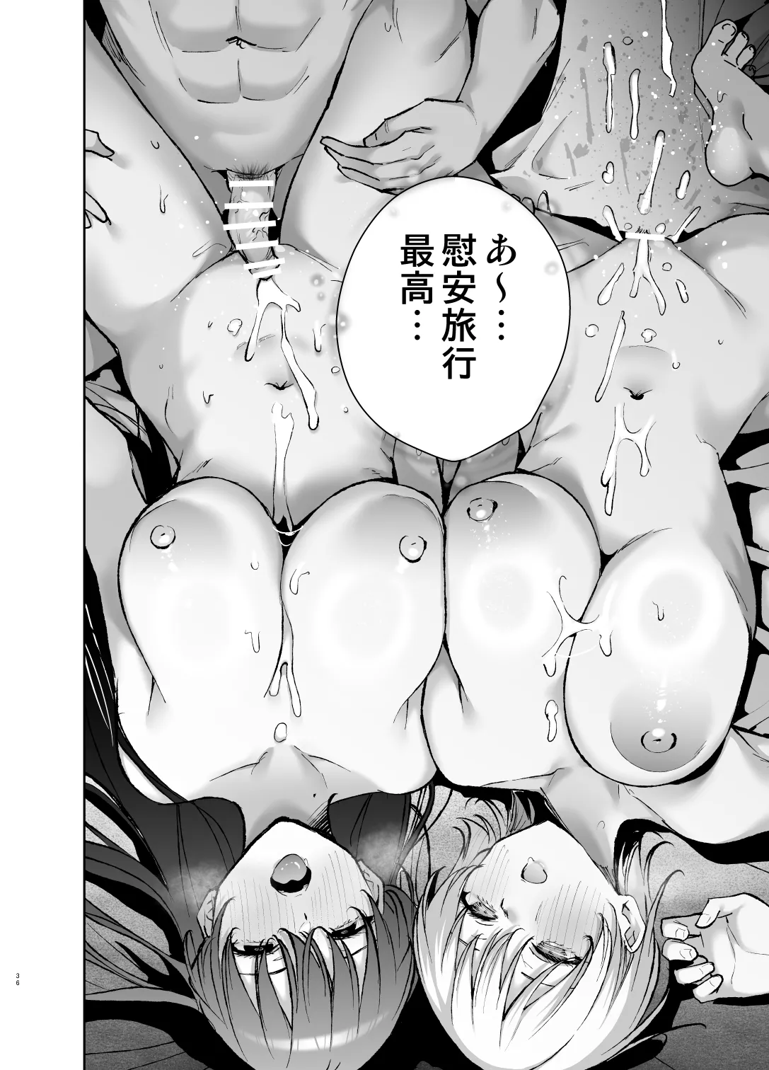 Ai ga Omosugiru Kanojora ni Onsen Ryokan ni Kanzume ni Sareta toki no Hanashi page 35