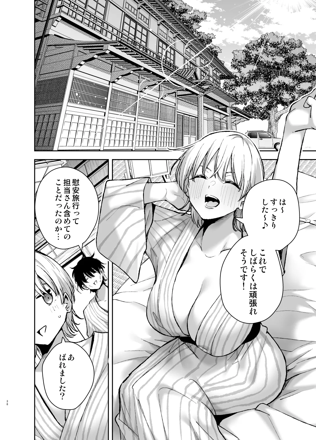 Ai ga Omosugiru Kanojora ni Onsen Ryokan ni Kanzume ni Sareta toki no Hanashi page 37
