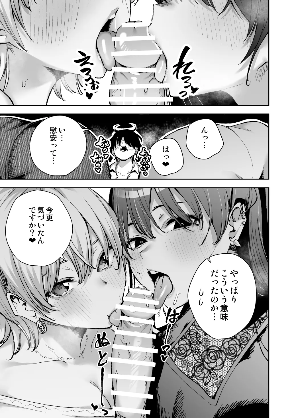 Ai ga Omosugiru Kanojora ni Onsen Ryokan ni Kanzume ni Sareta toki no Hanashi page 6