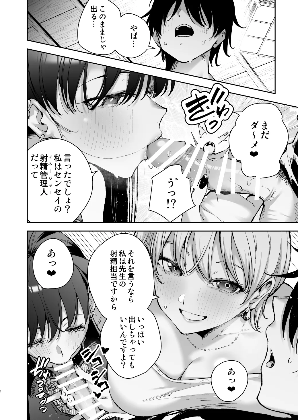 Ai ga Omosugiru Kanojora ni Onsen Ryokan ni Kanzume ni Sareta toki no Hanashi page 7