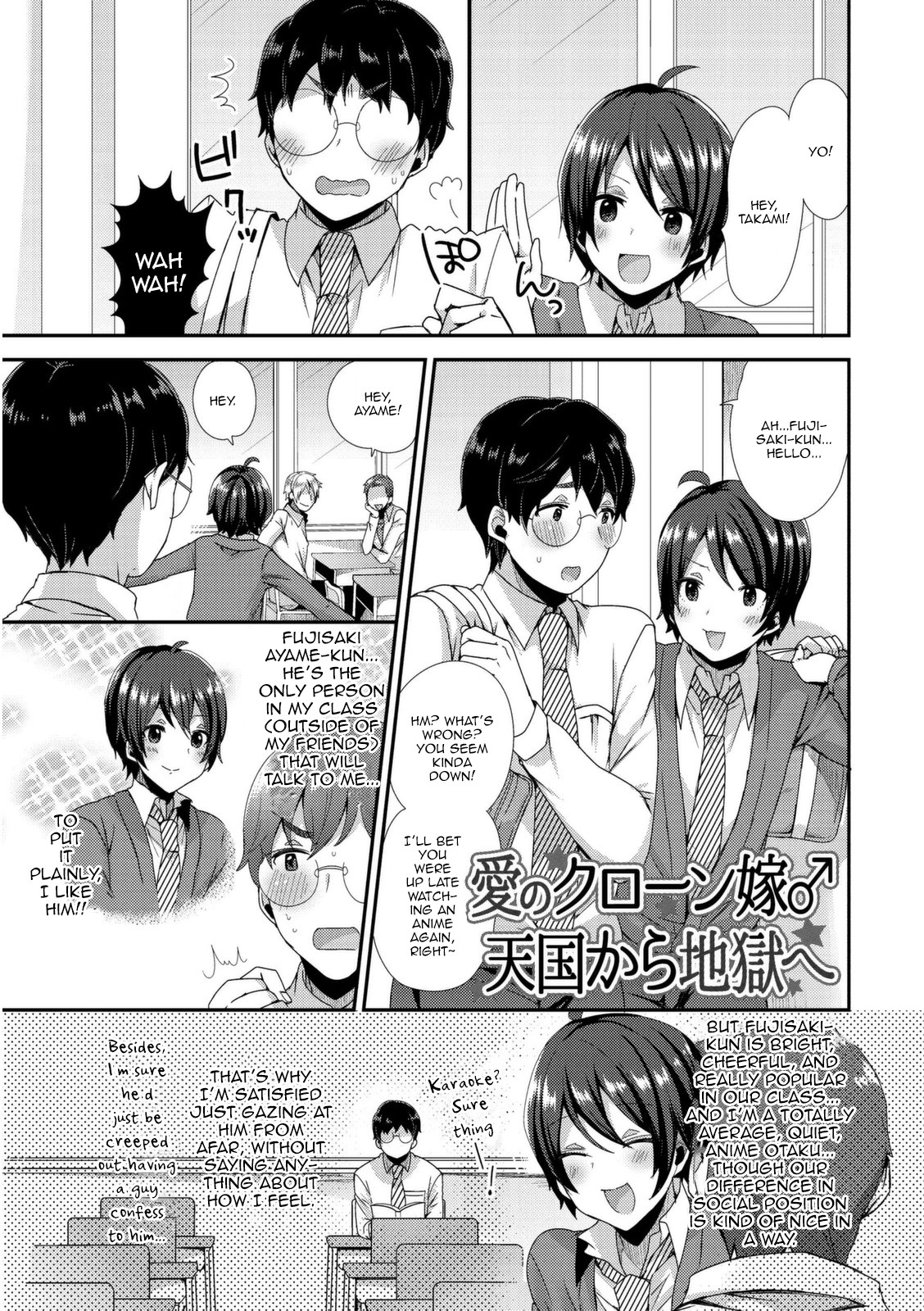 Ai no Clone Yome Tengoku kara Jigoku e page 1