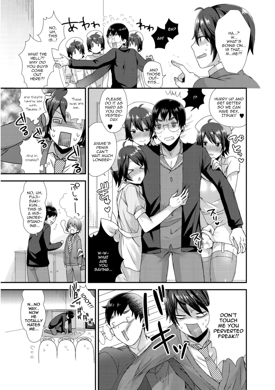 Ai no Clone Yome Tengoku kara Jigoku e page 23