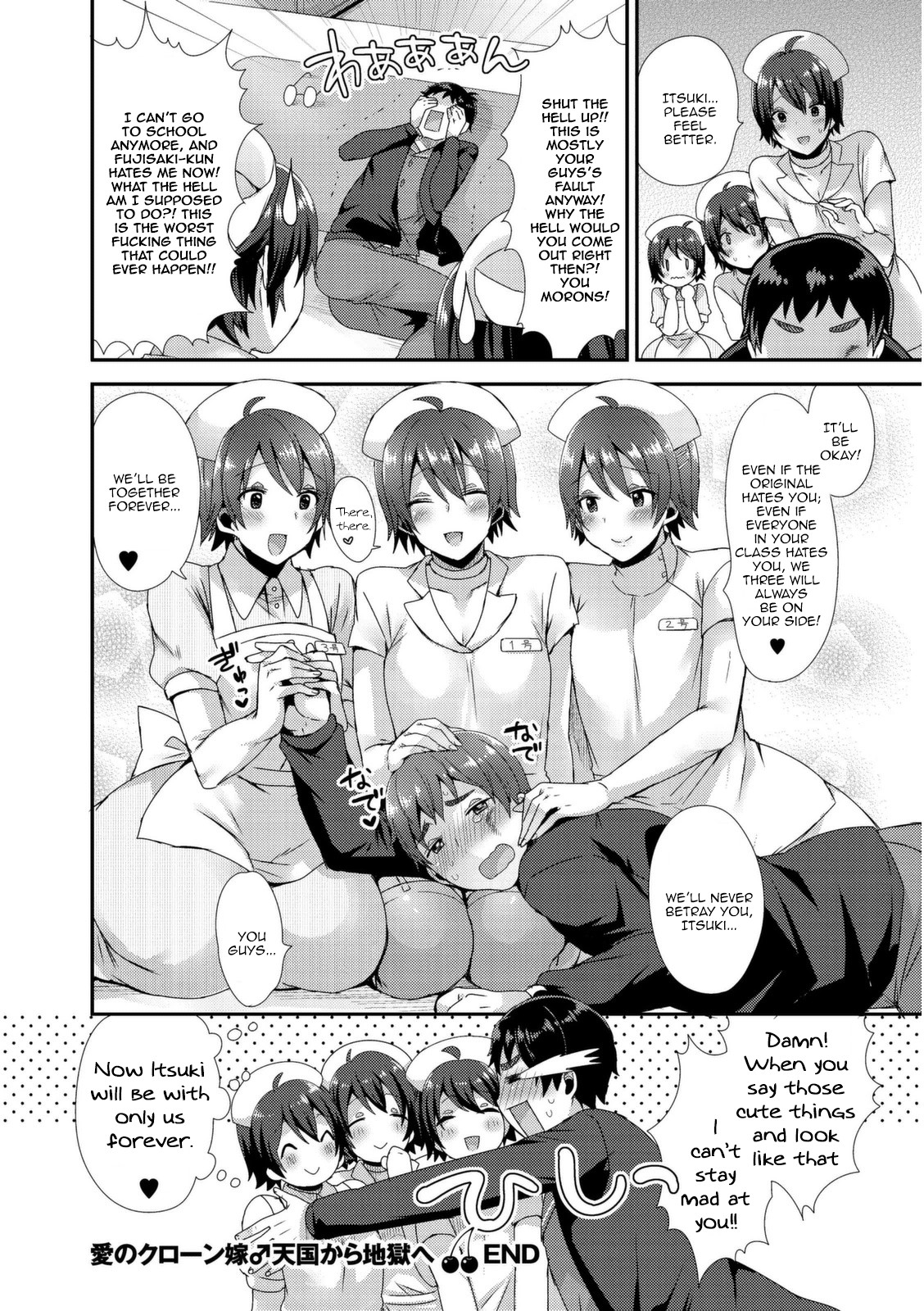 Ai no Clone Yome Tengoku kara Jigoku e page 24