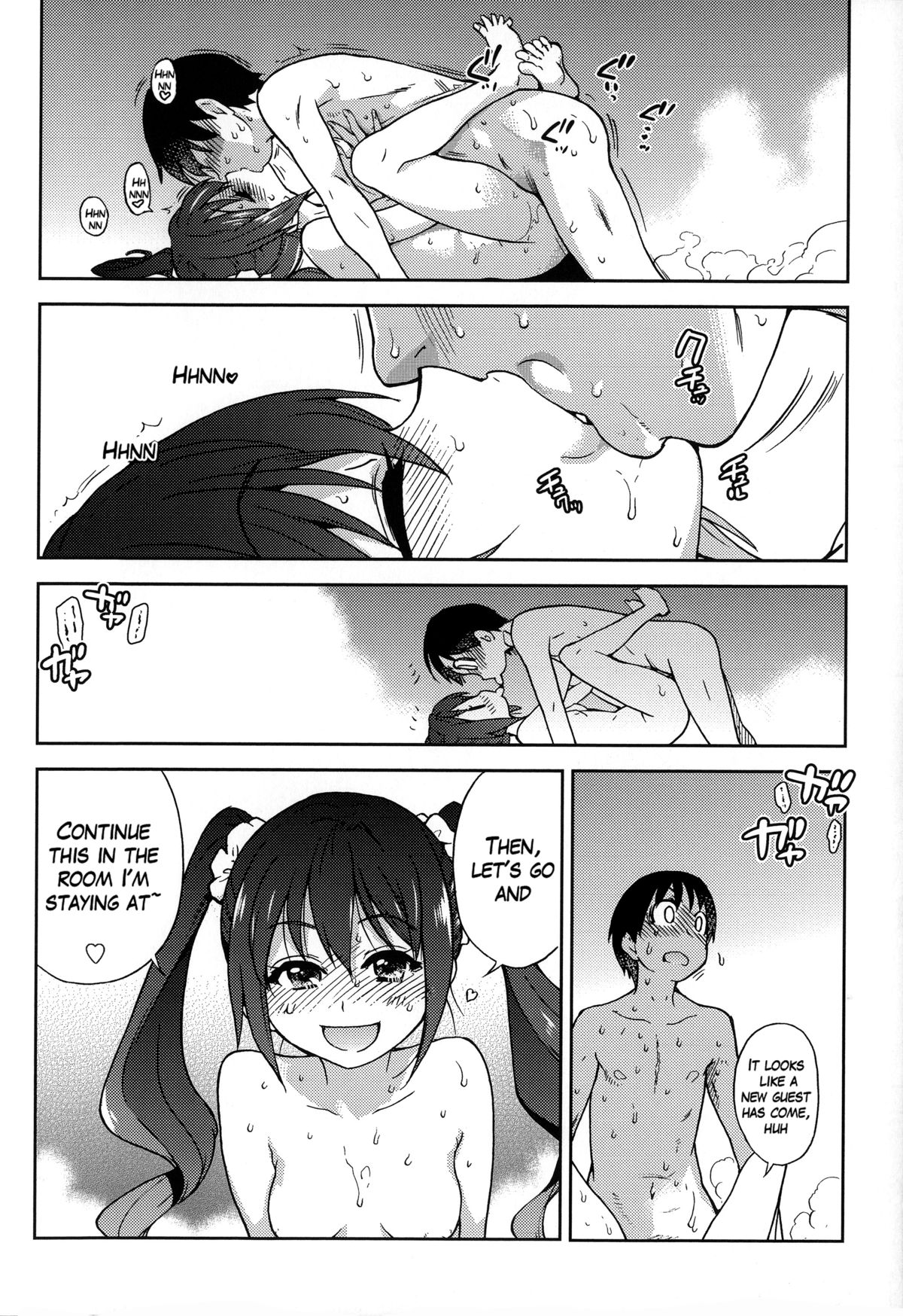 Aibuka! page 219