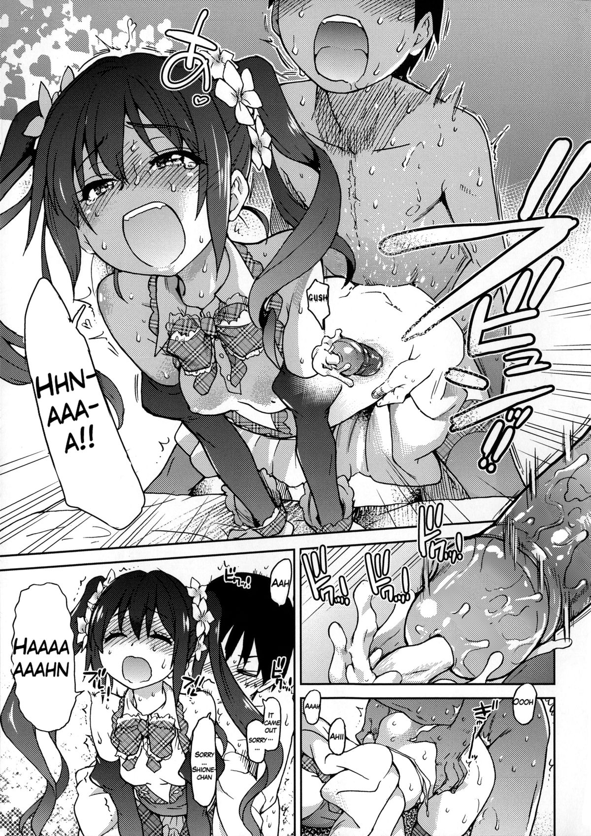 Aibuka! page 224