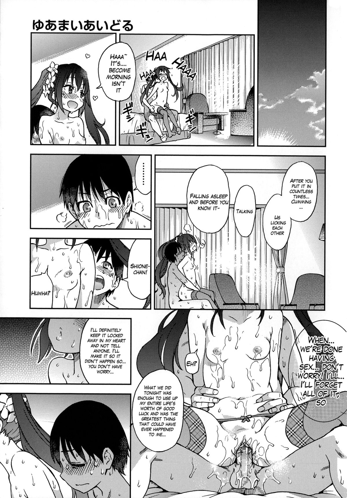 Aibuka! page 232