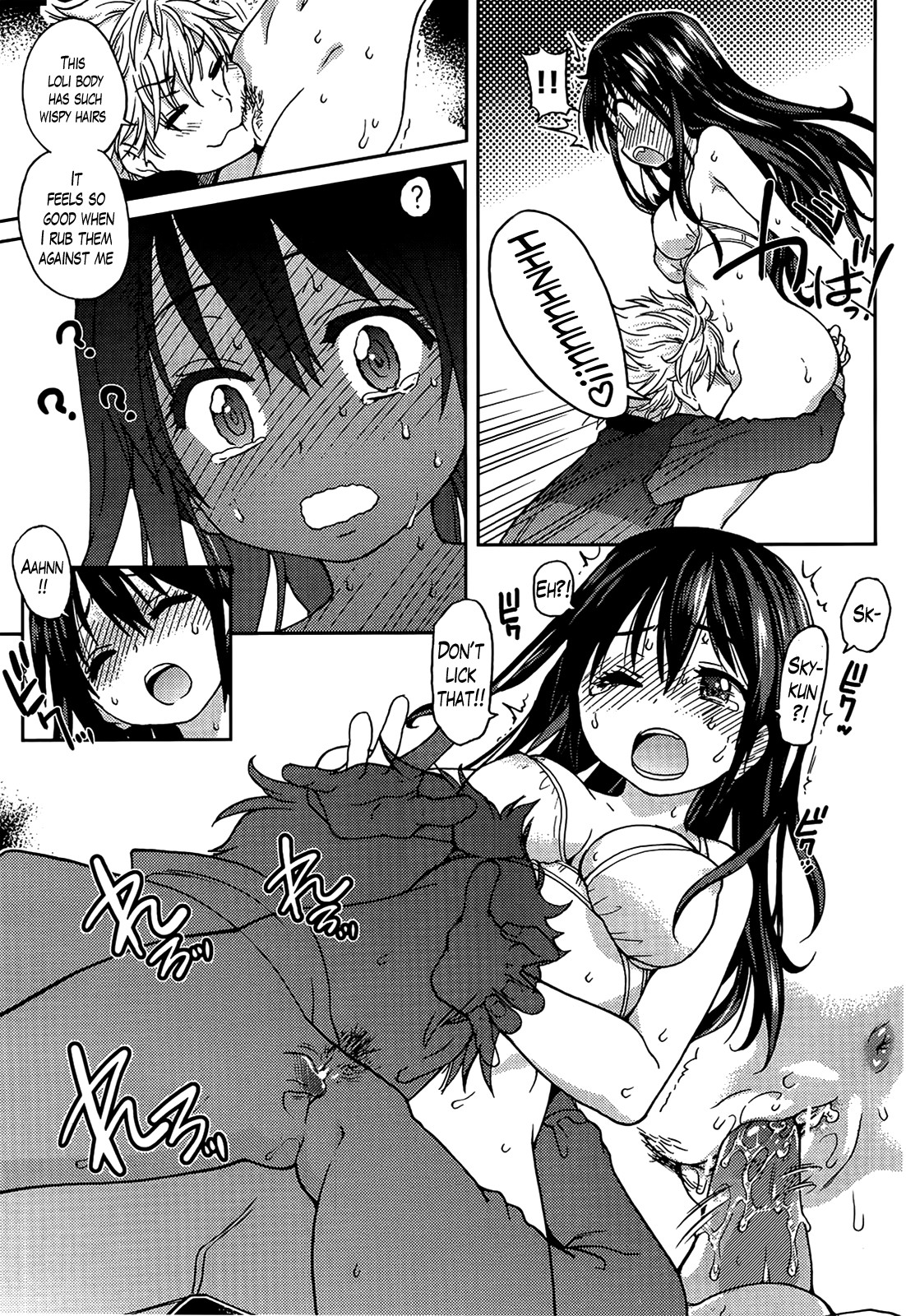 Aibuka! page 32