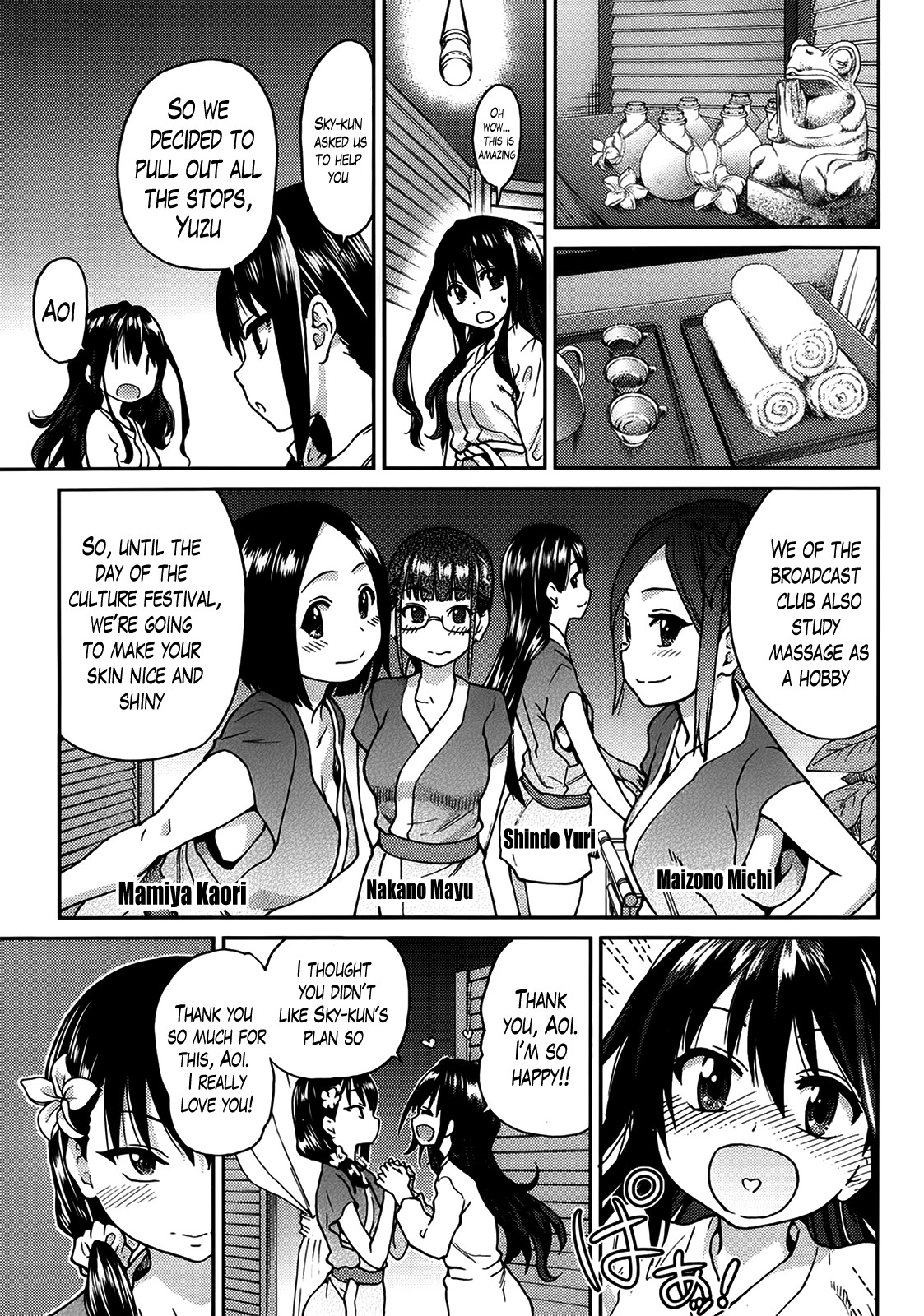 Aibuka! page 76