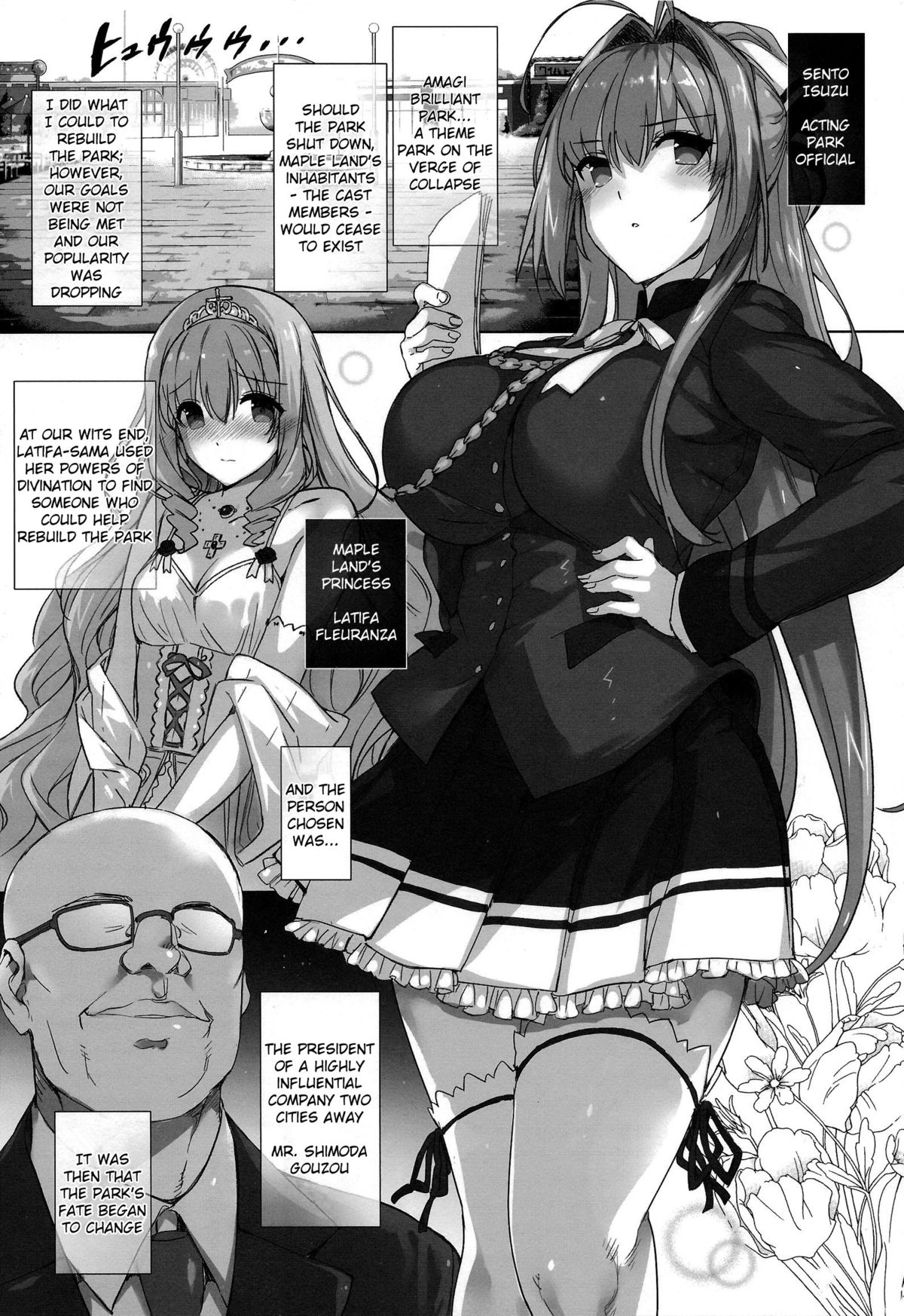 Aijin Keiyaku ROYALGUARD ♥ PRINCESS page 4