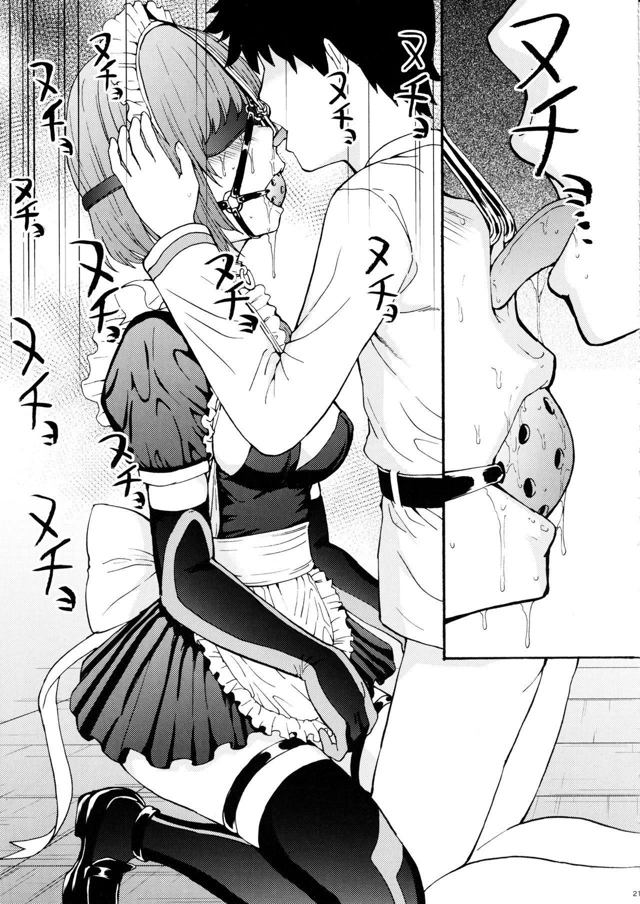 Aijoku Aijoku Mash Aijoku page 20