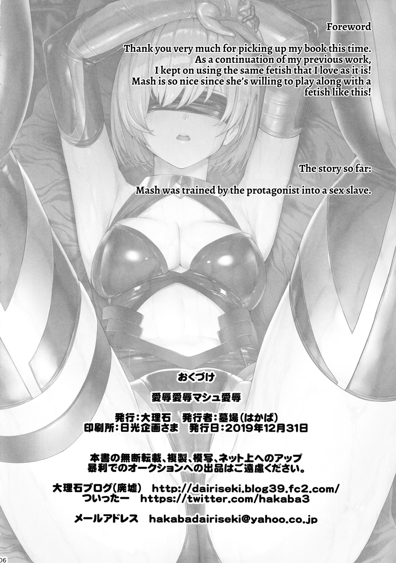 Aijoku Aijoku Mash Aijoku page 5