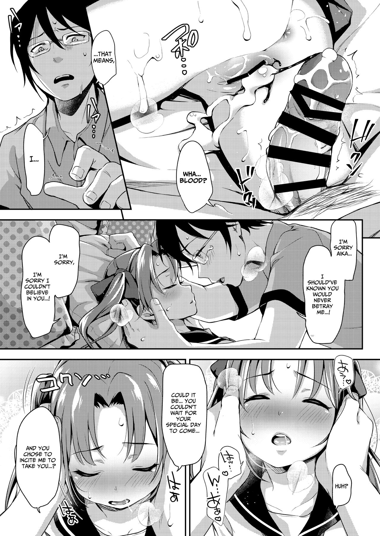 Aika and Uncle Compilation page 14